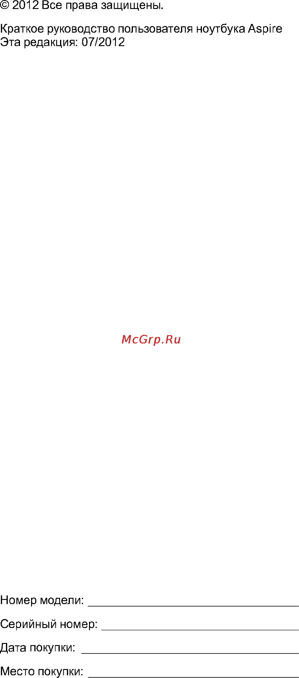 Acer Aspire V5-131-842G32nkk Инструкция по эксплуатации онлайн [2/9] 86810