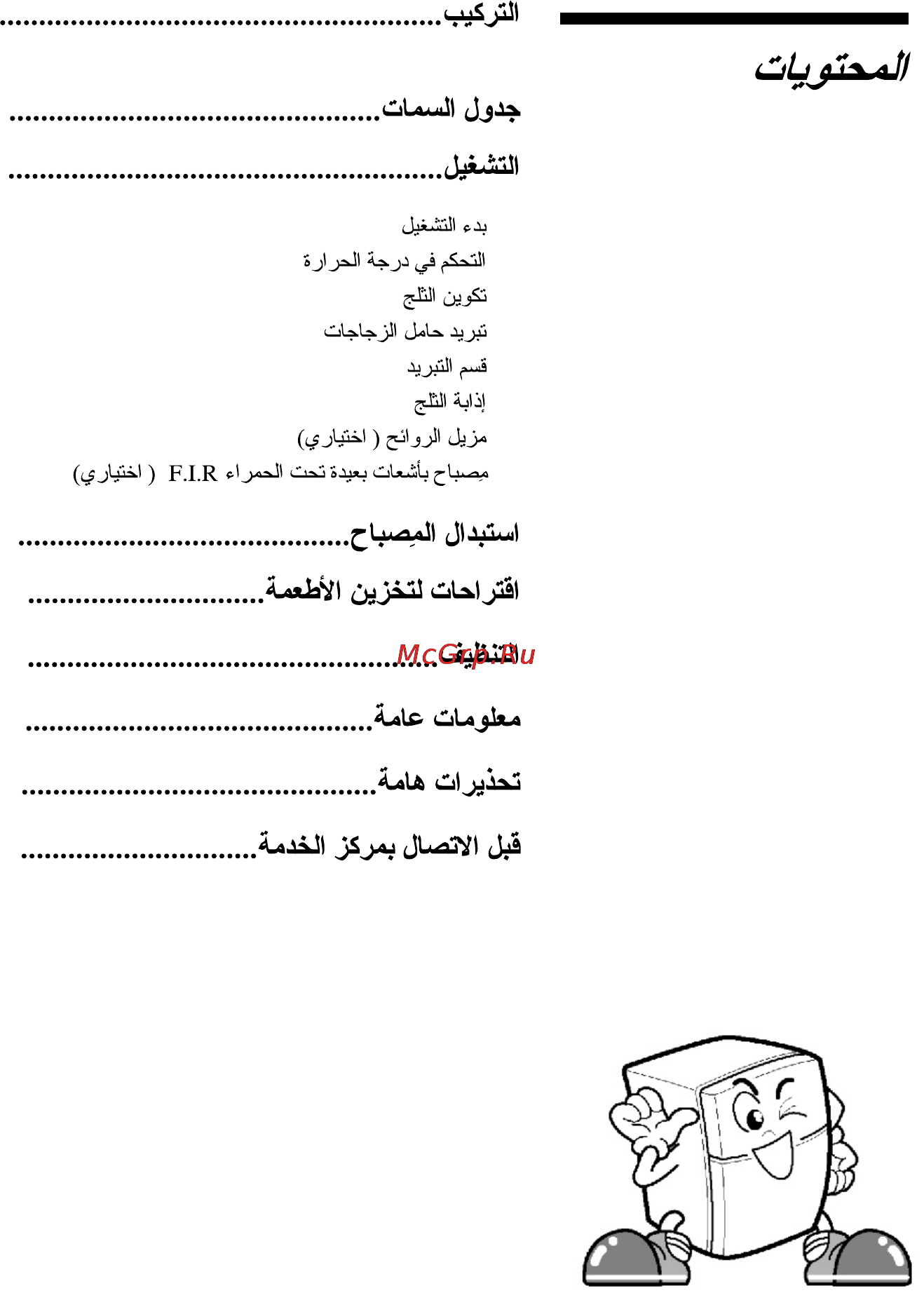 LG GR-B242QL.ALIQEAK [23/32] Page 23
