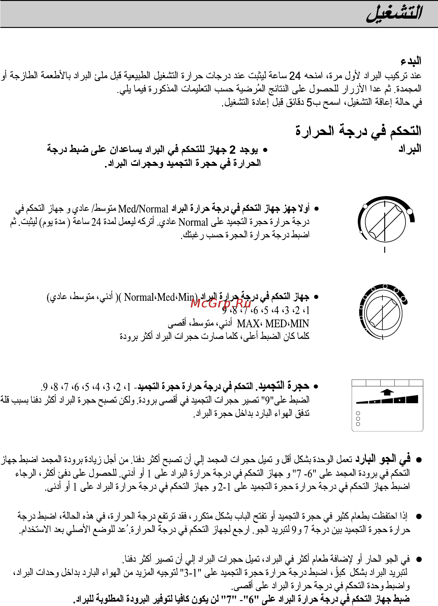 LG GR-B242QL.ALIQEAK [26/32] Page 26