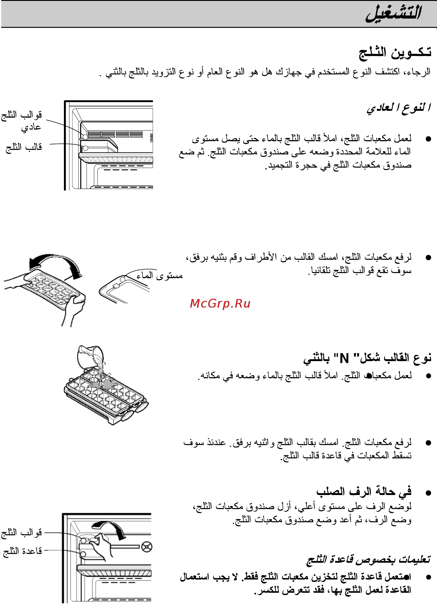 LG GR-B242QL.ALIQEAK [27/32] Page 27