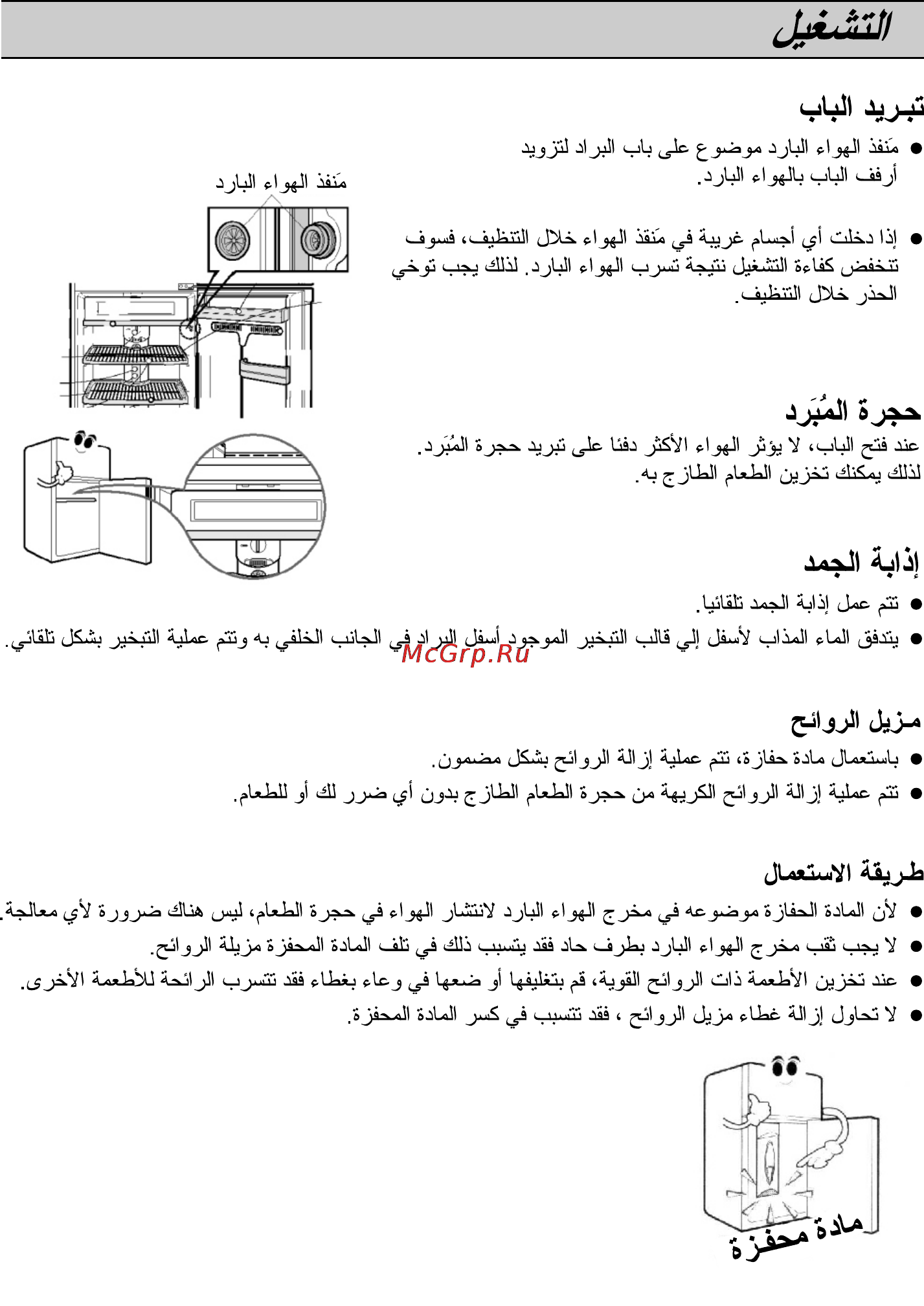 LG GR-B242QL.ALIQEAK [28/32] Page 28