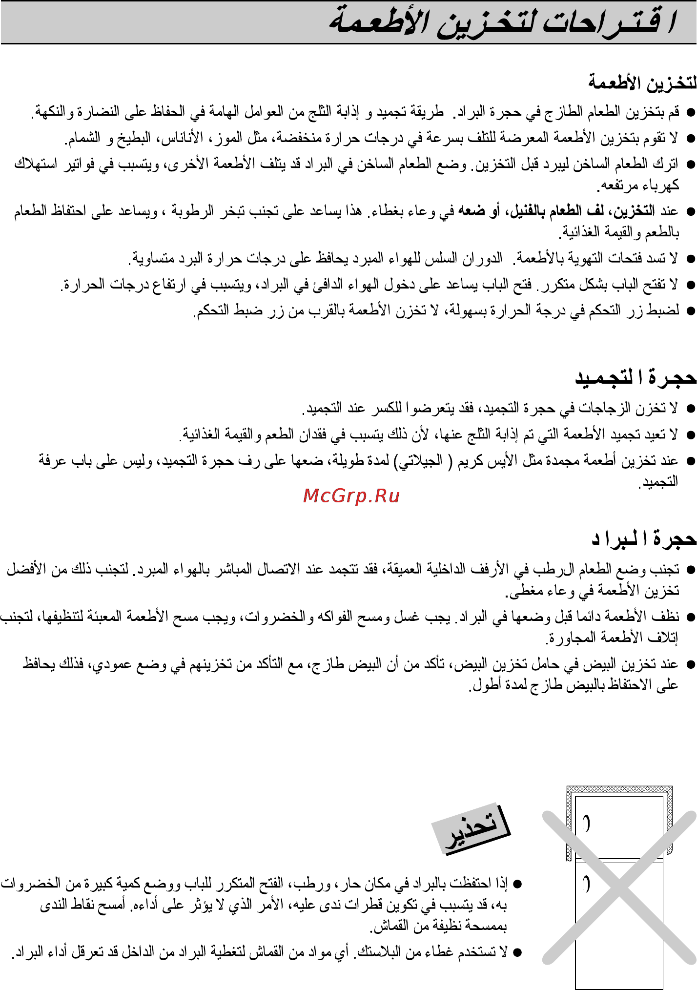 LG GR-B242QL.ALIQEAK [30/32] Page 30