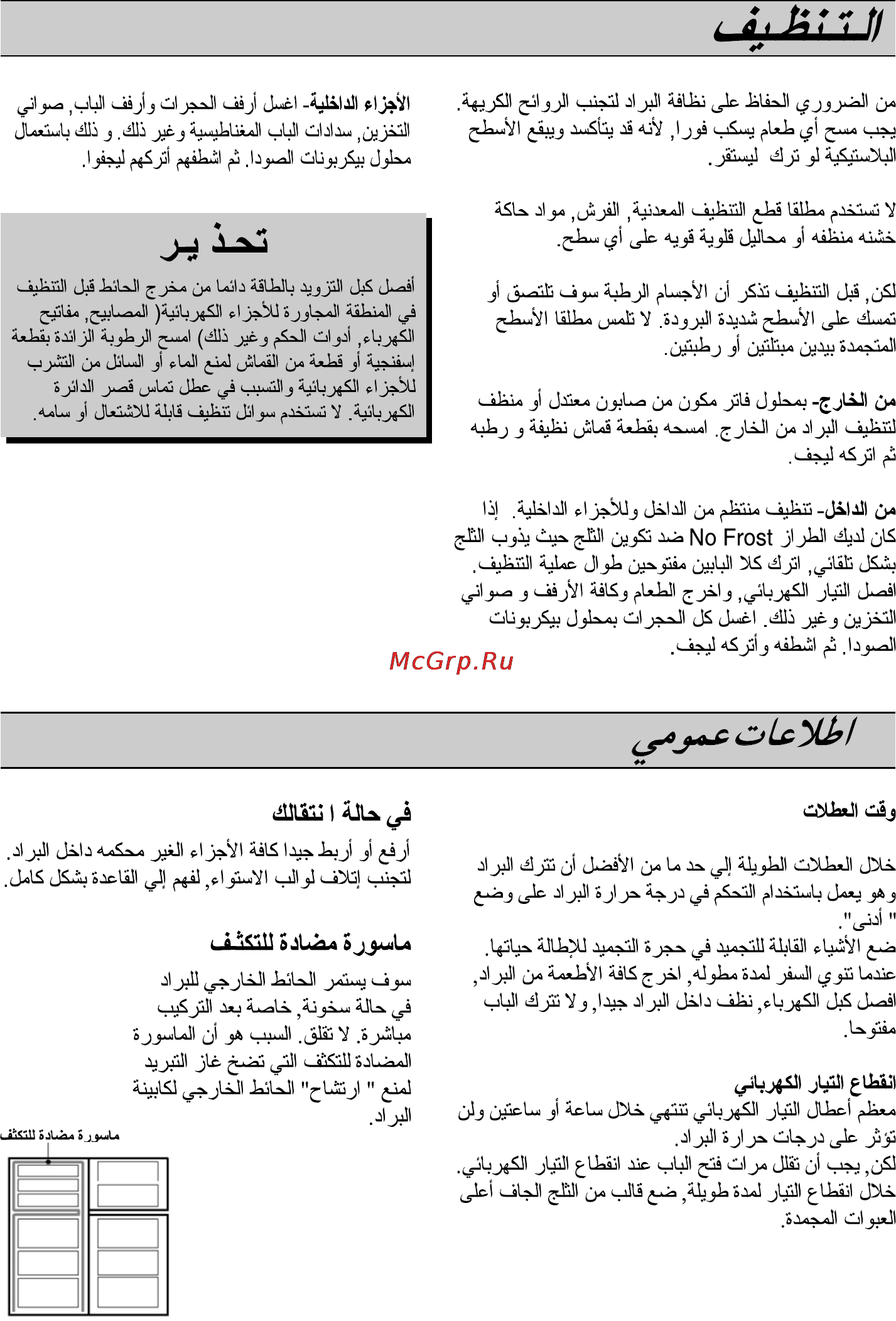LG GR-B242QL.ALIQEAK [31/32] Page 31