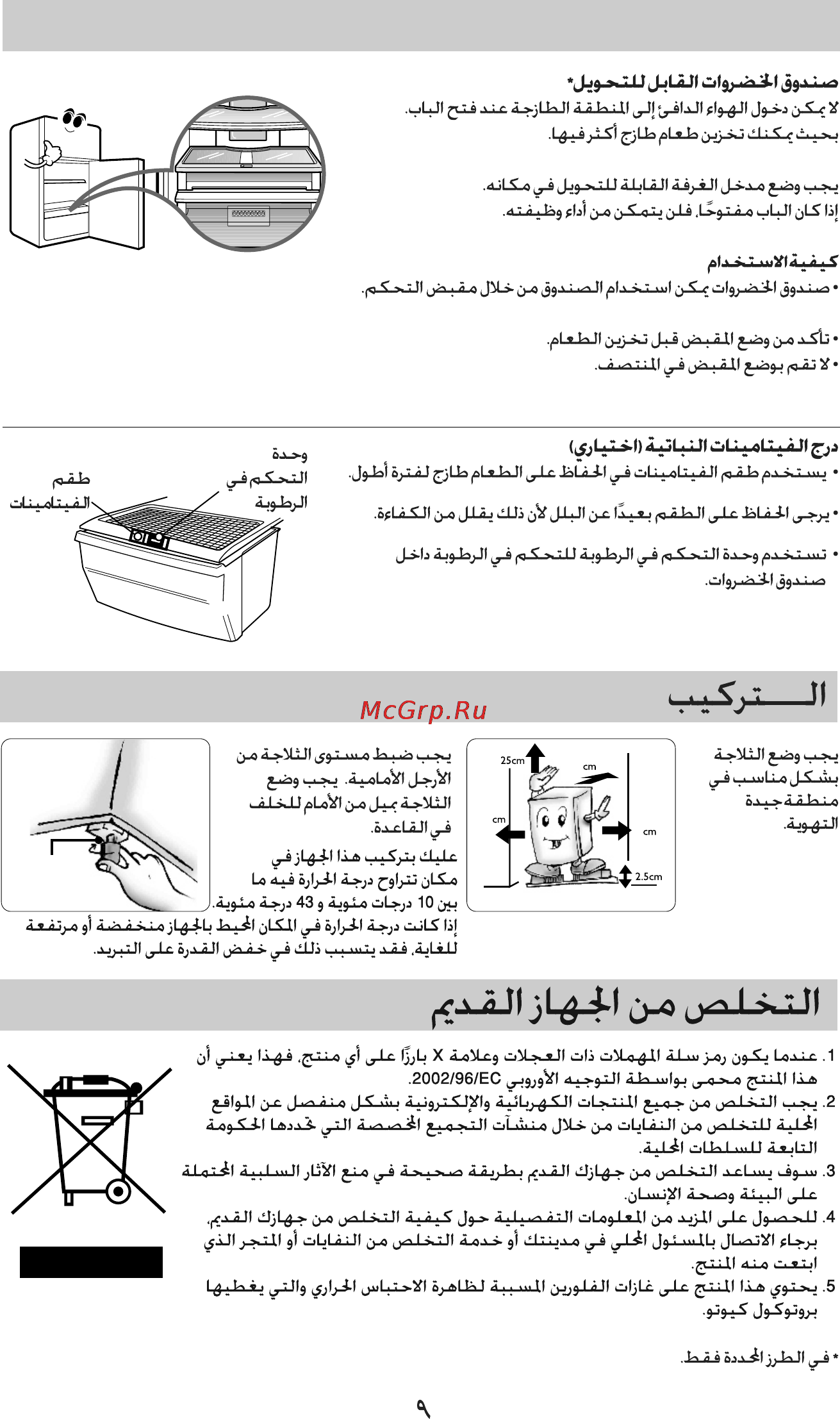 LG GR-B312VM.ASWQKZH [35/44] Page 35
