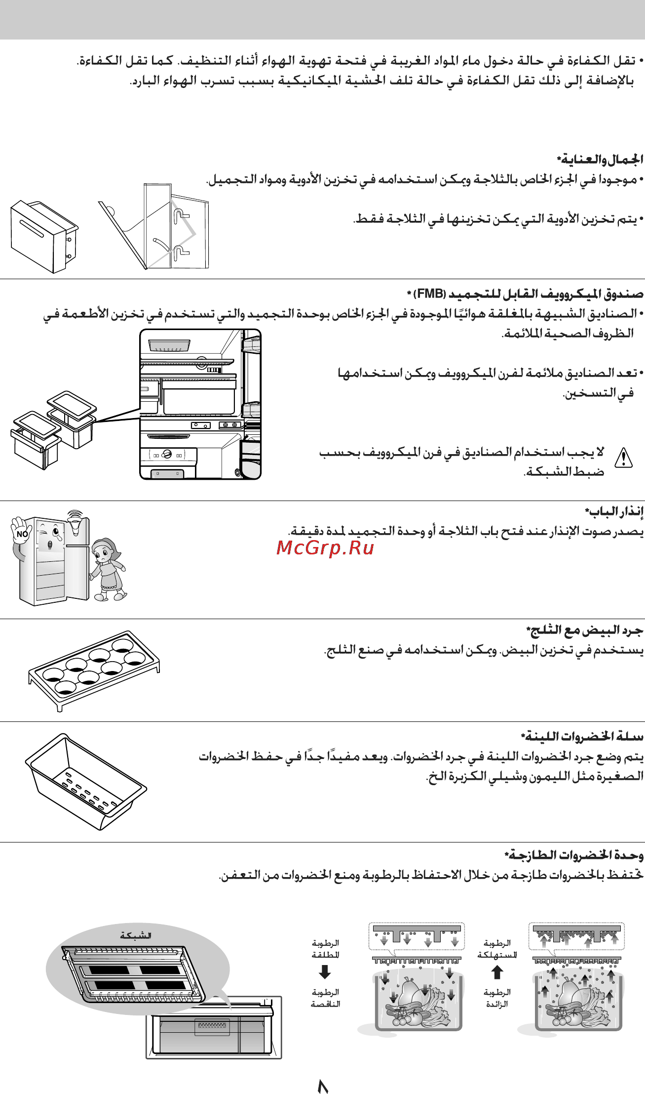 LG GR-B312VM.ASWQKZH [36/44] Page 36
