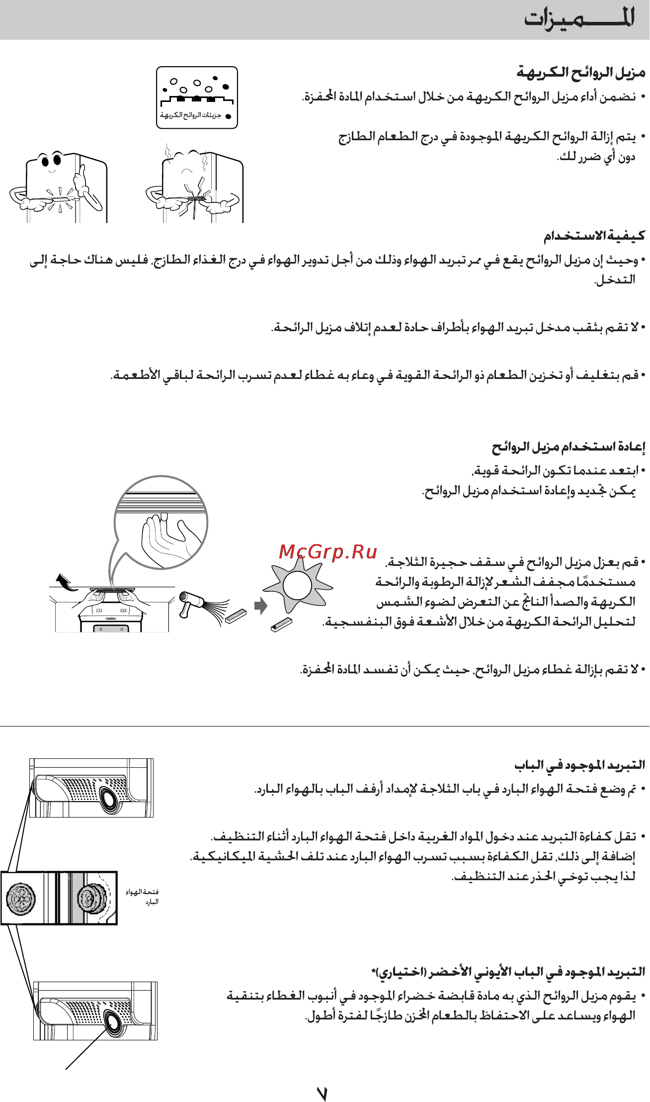 LG GR-B312VM.ASWQKZH [37/44] Page 37
