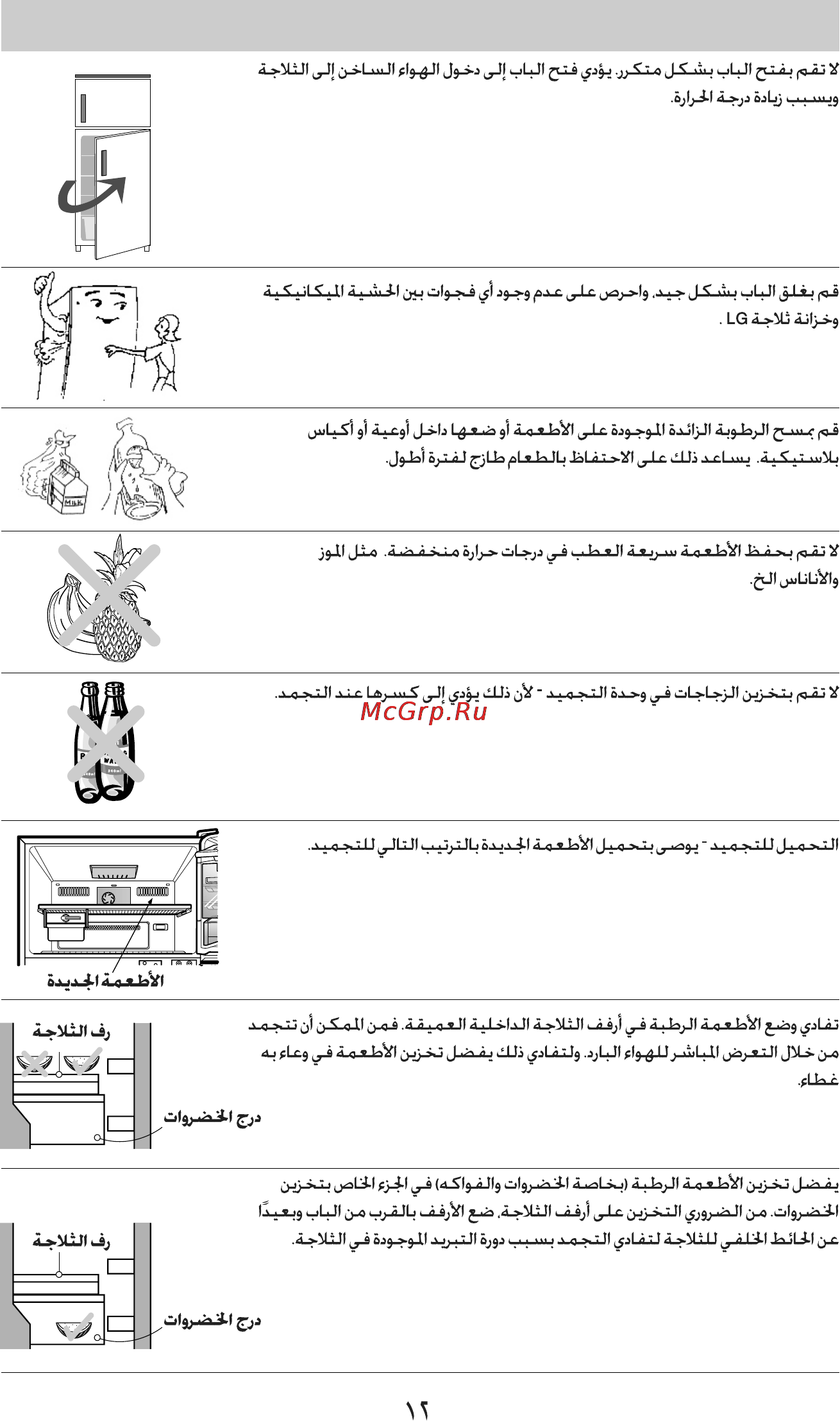 LG GR-B342VM.ALIQKZH [32/44] Page 32