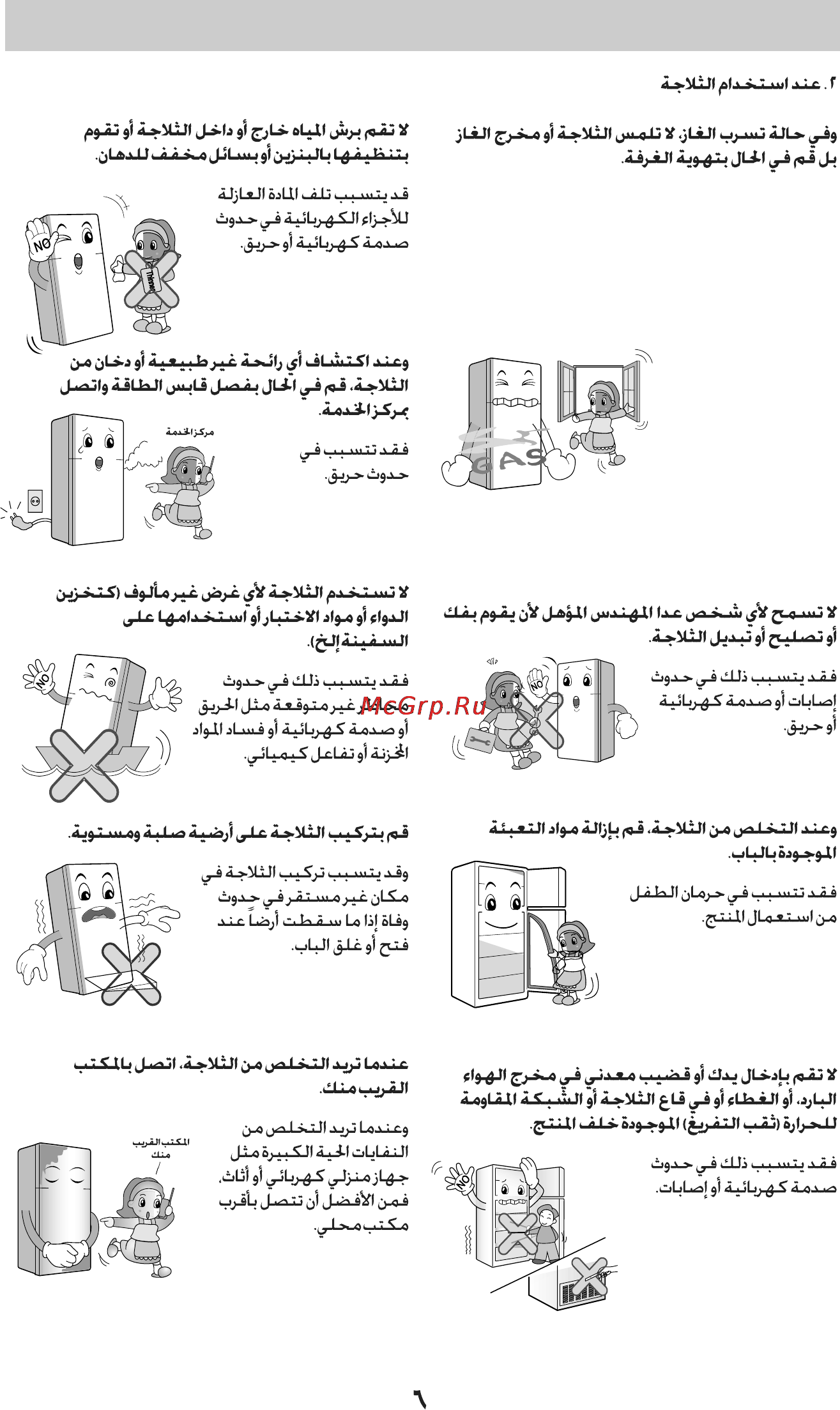 LG GR-B342VM.ALIQKZH [38/44] Page 38