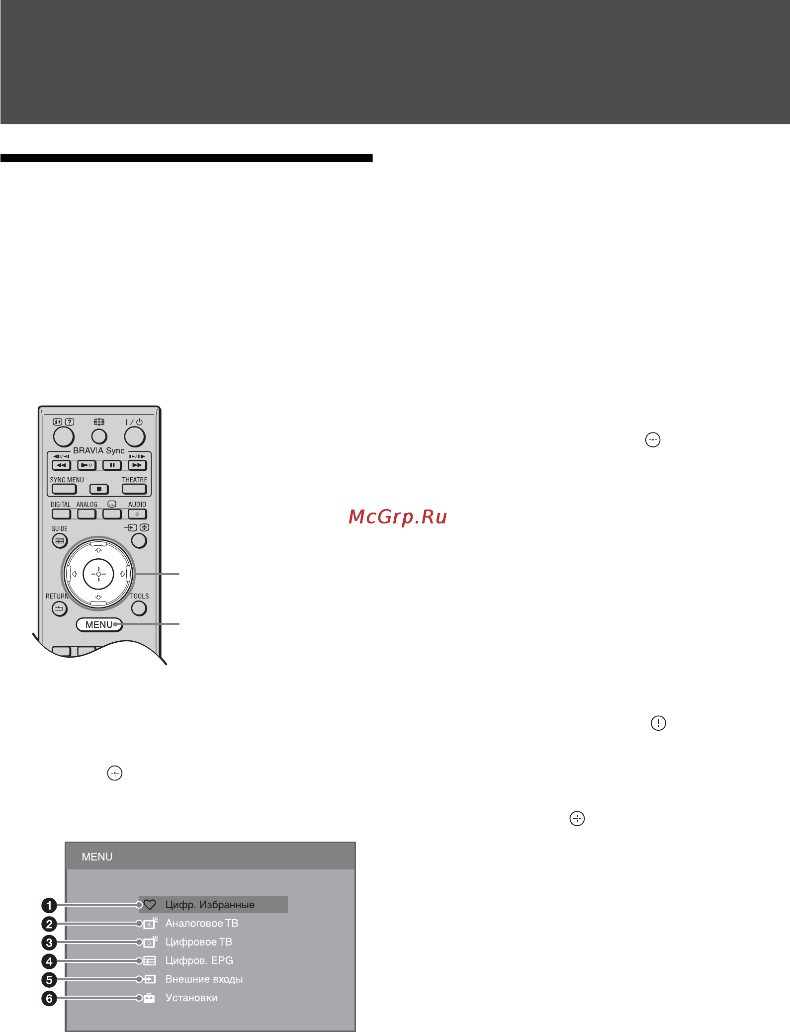 Sony BRAVIA KDL-52V4210 [258/280] Использование функций меню