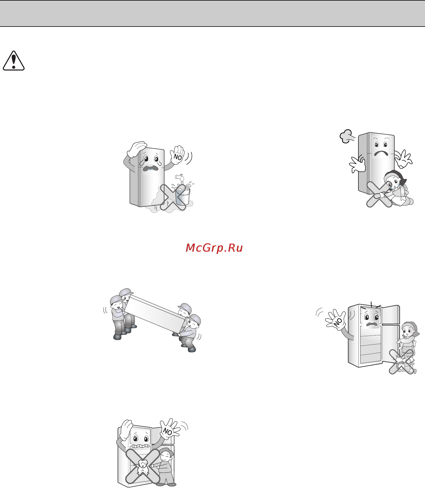 LG GR-B652YVCA [8/18] Caution