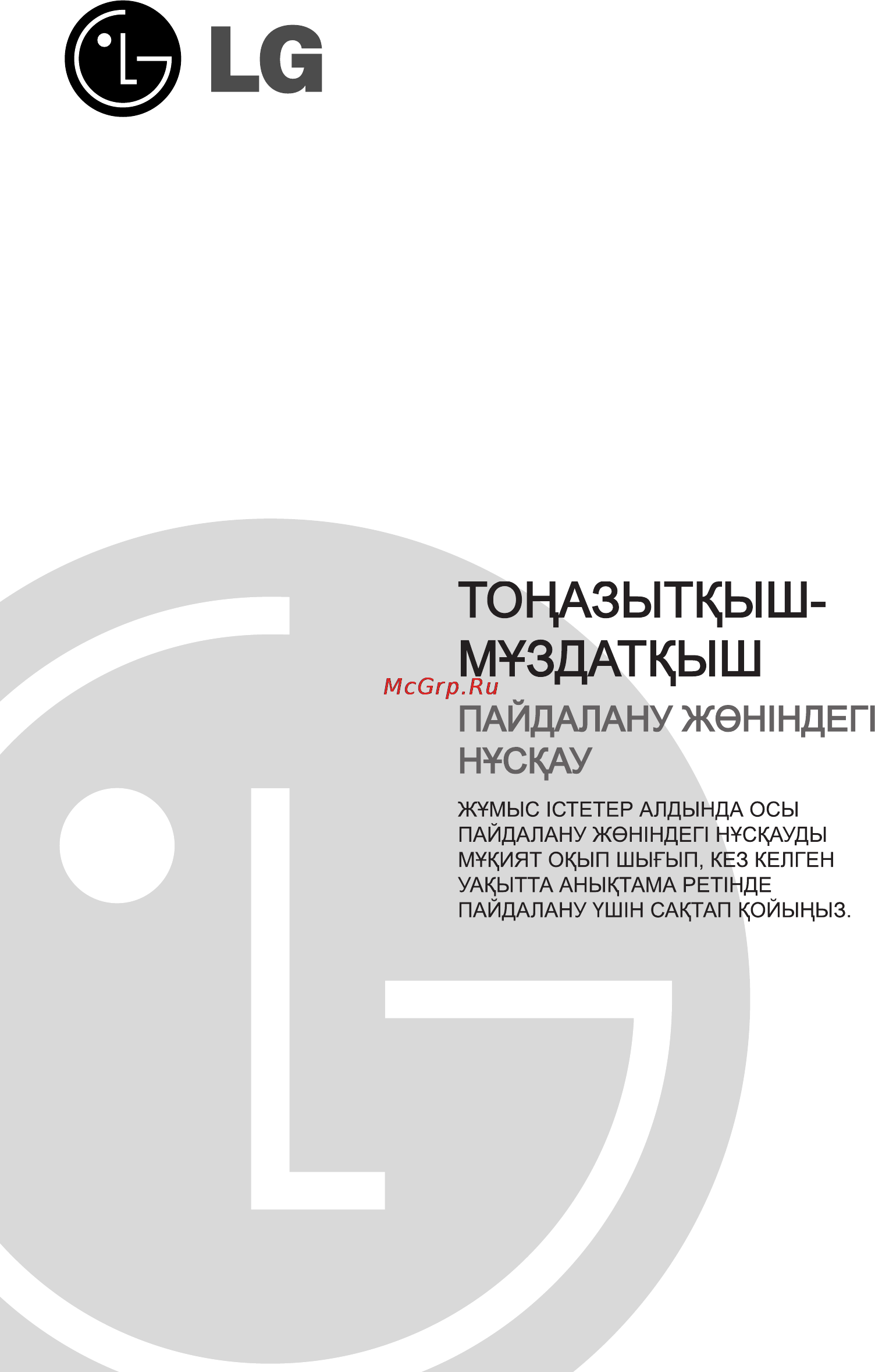 LG GR-B652YVSA Инструкция по эксплуатации онлайн