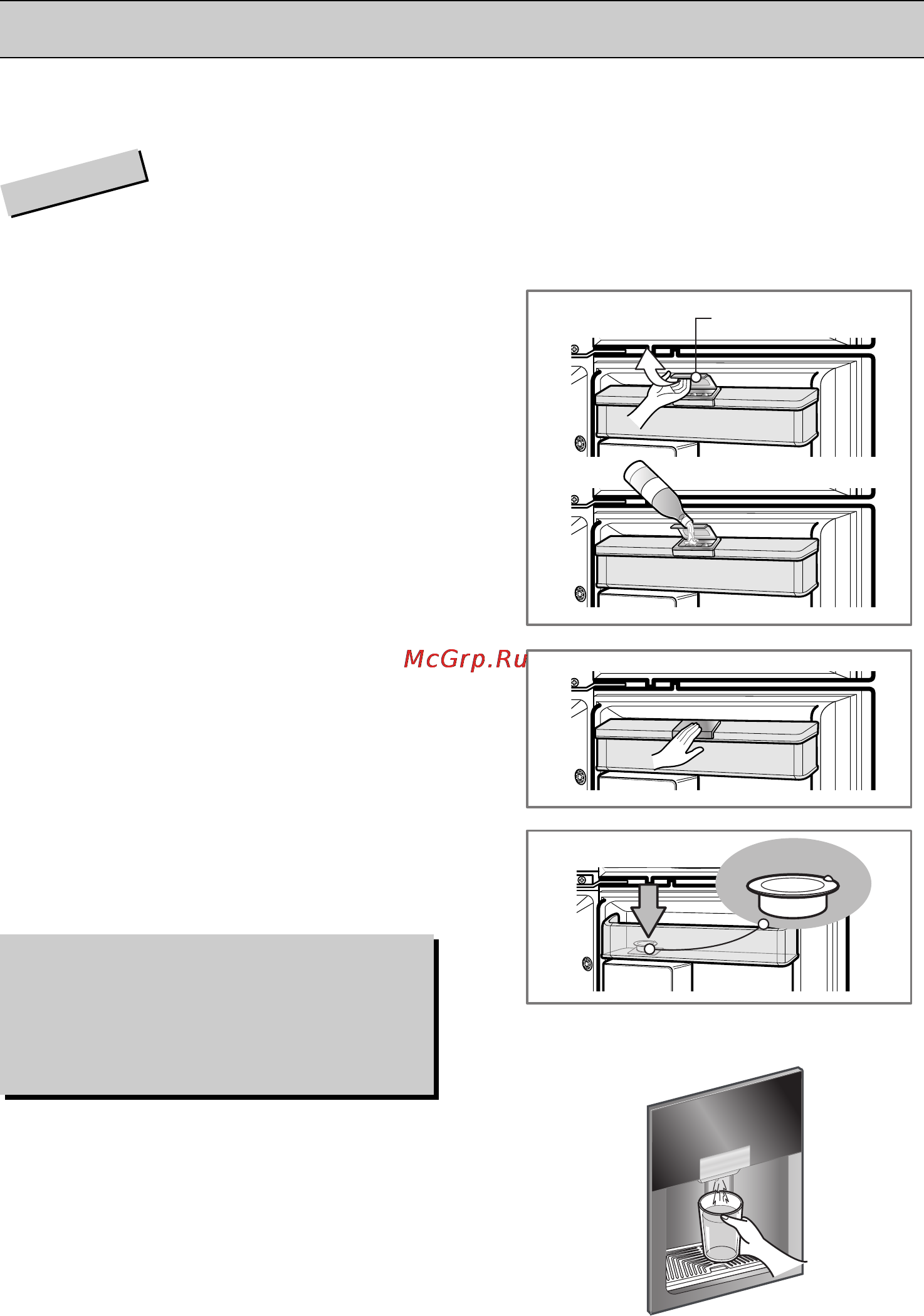 LG GR-B652YVSA [16/23] Основные операции