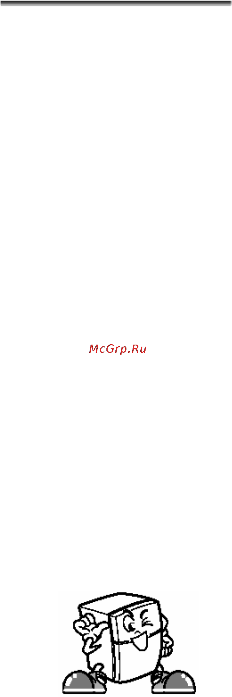 LG GR-M650YQ Инструкция по эксплуатации онлайн [146/147] 86952