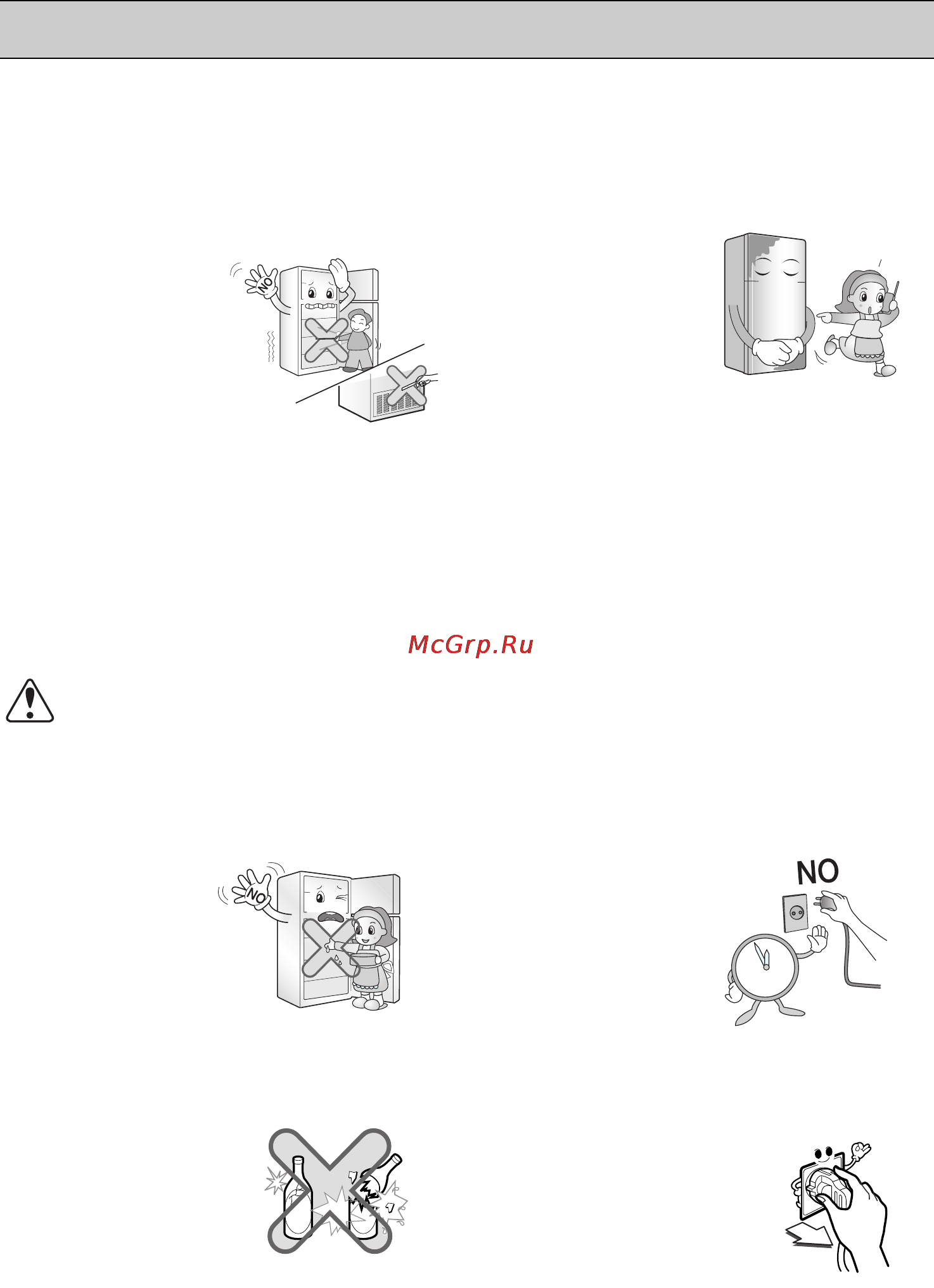 LG GR-B680YC [8/147] Caution