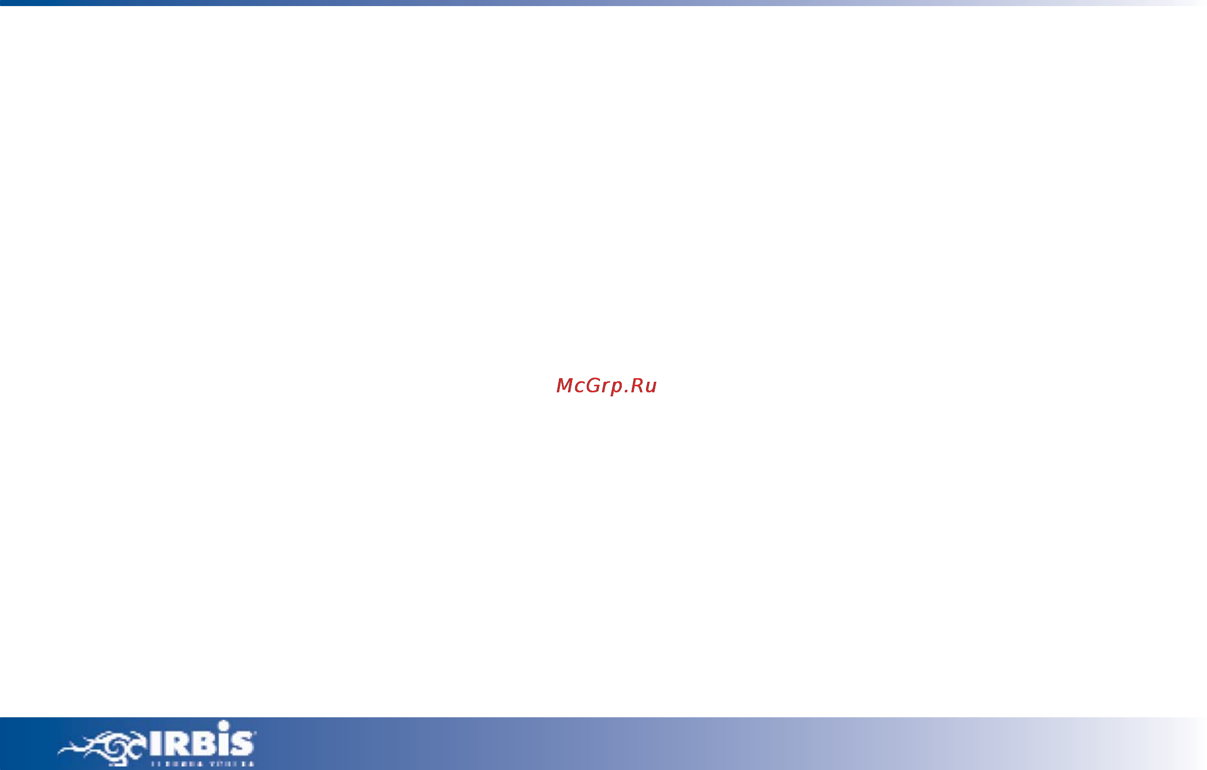 Irbis P99e P9140/320/DRW/CR/G310/512/Win7 Home Basic [18/24] Оперативная память