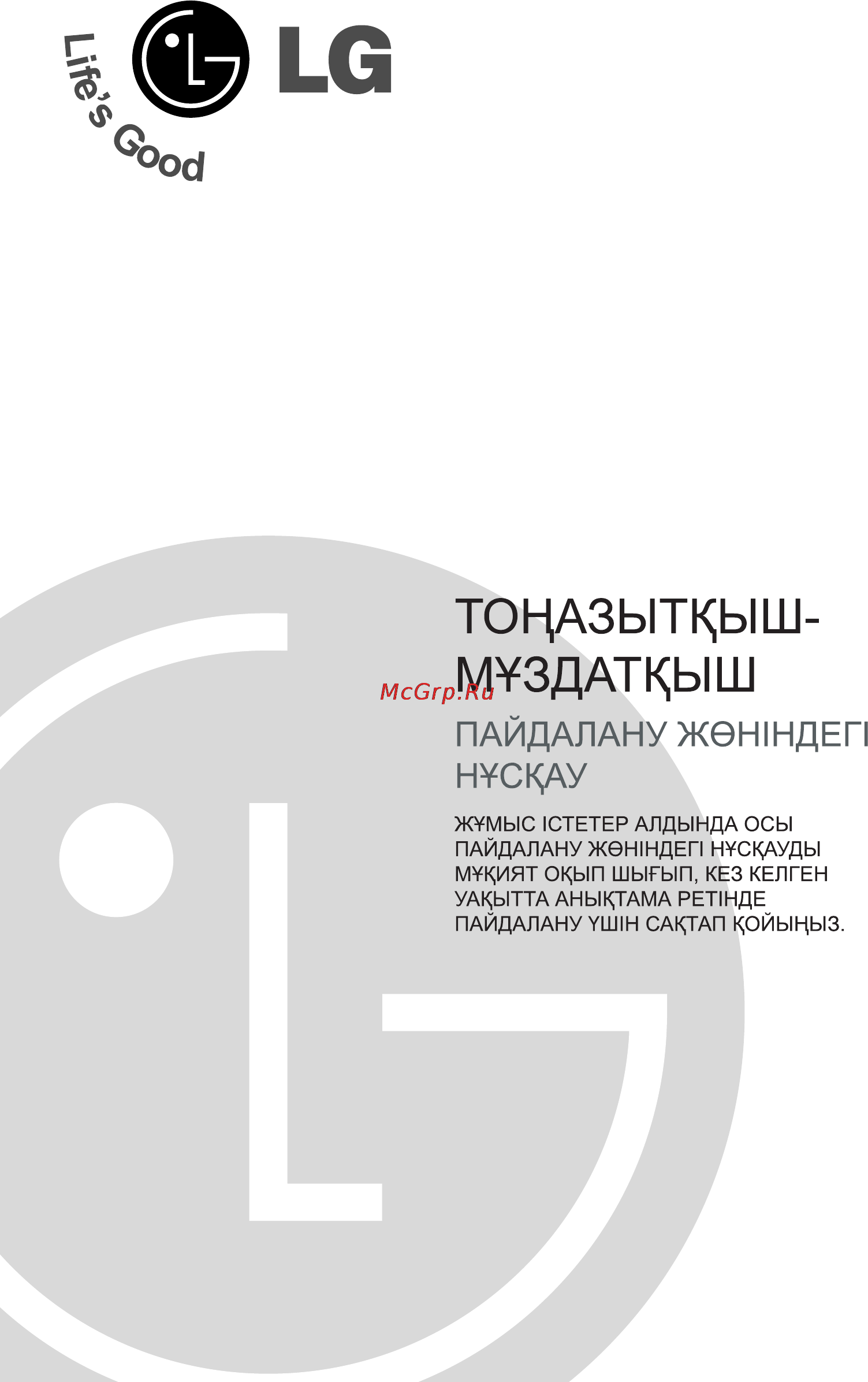 LG GR-M392YQ Инструкция по эксплуатации онлайн