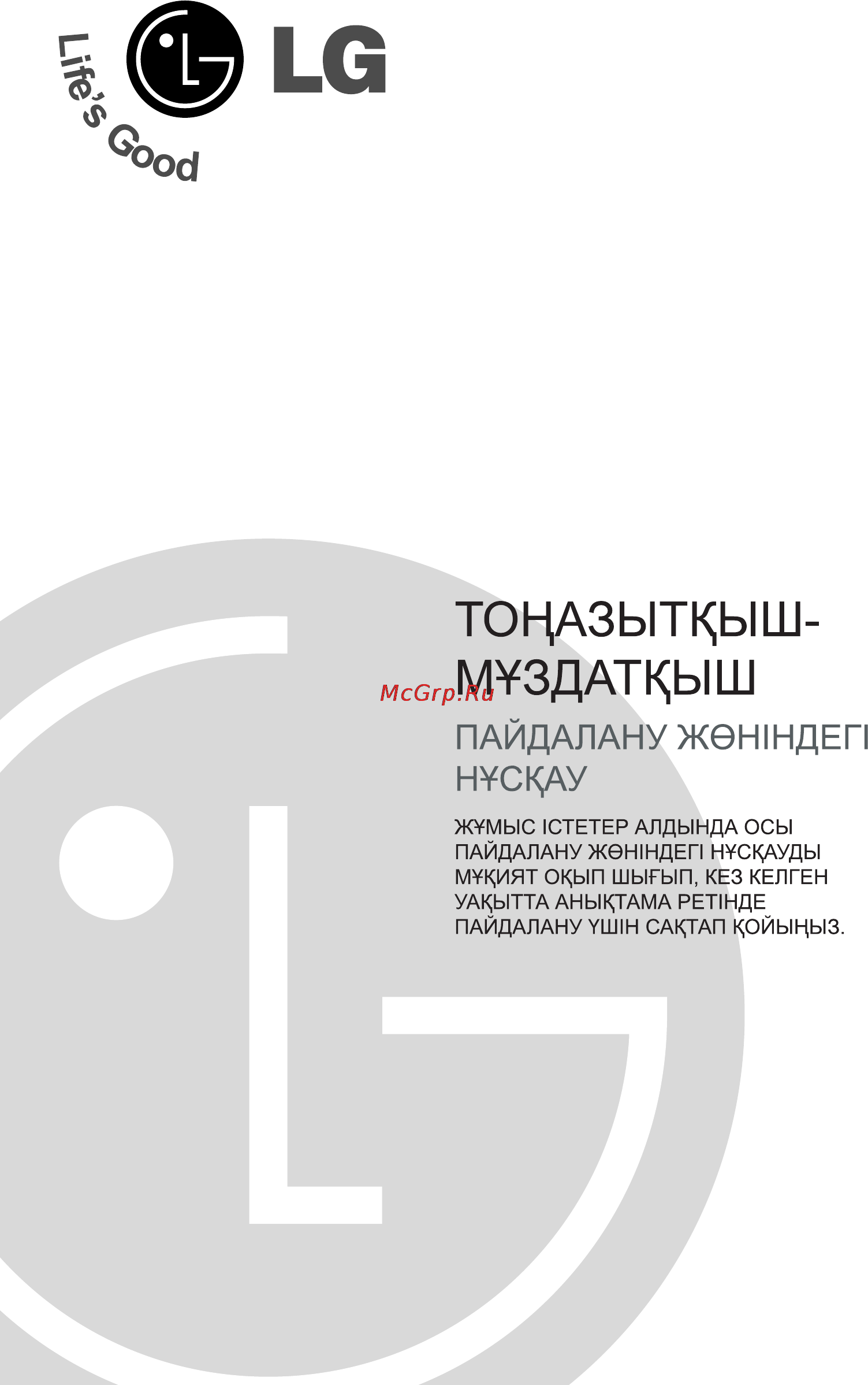 LG GR-M492YQ Инструкция по эксплуатации онлайн