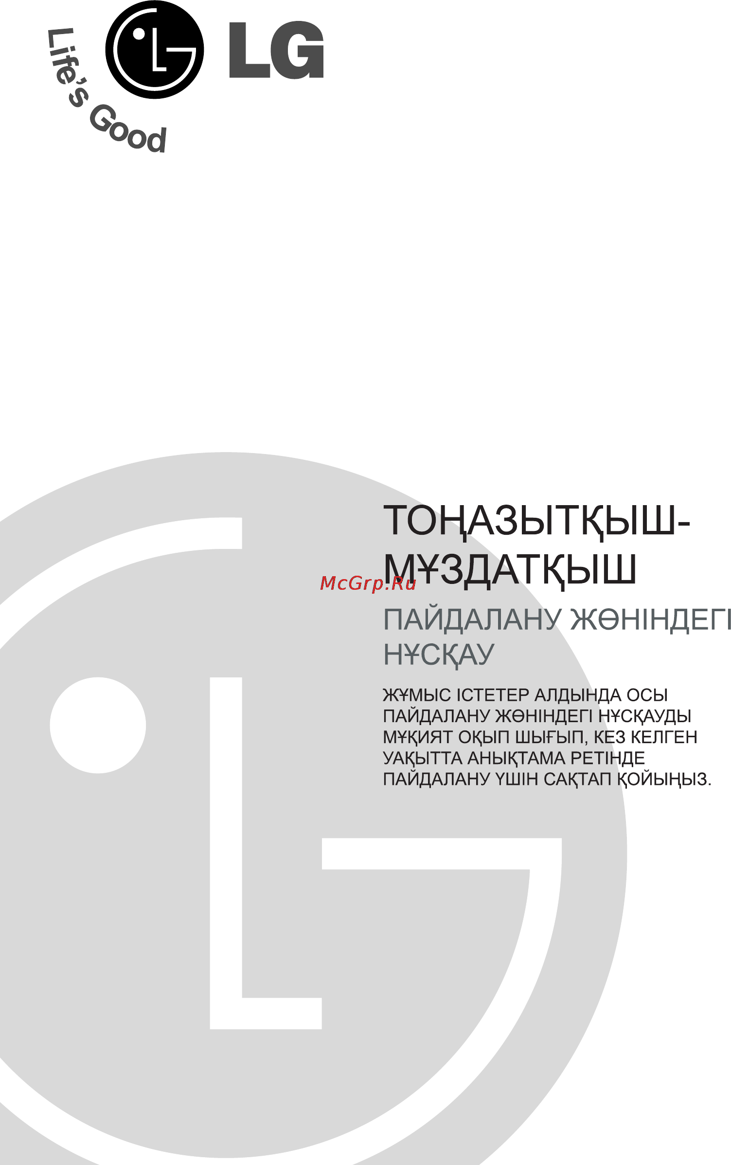 LG GR-M562YQ Инструкция по эксплуатации онлайн