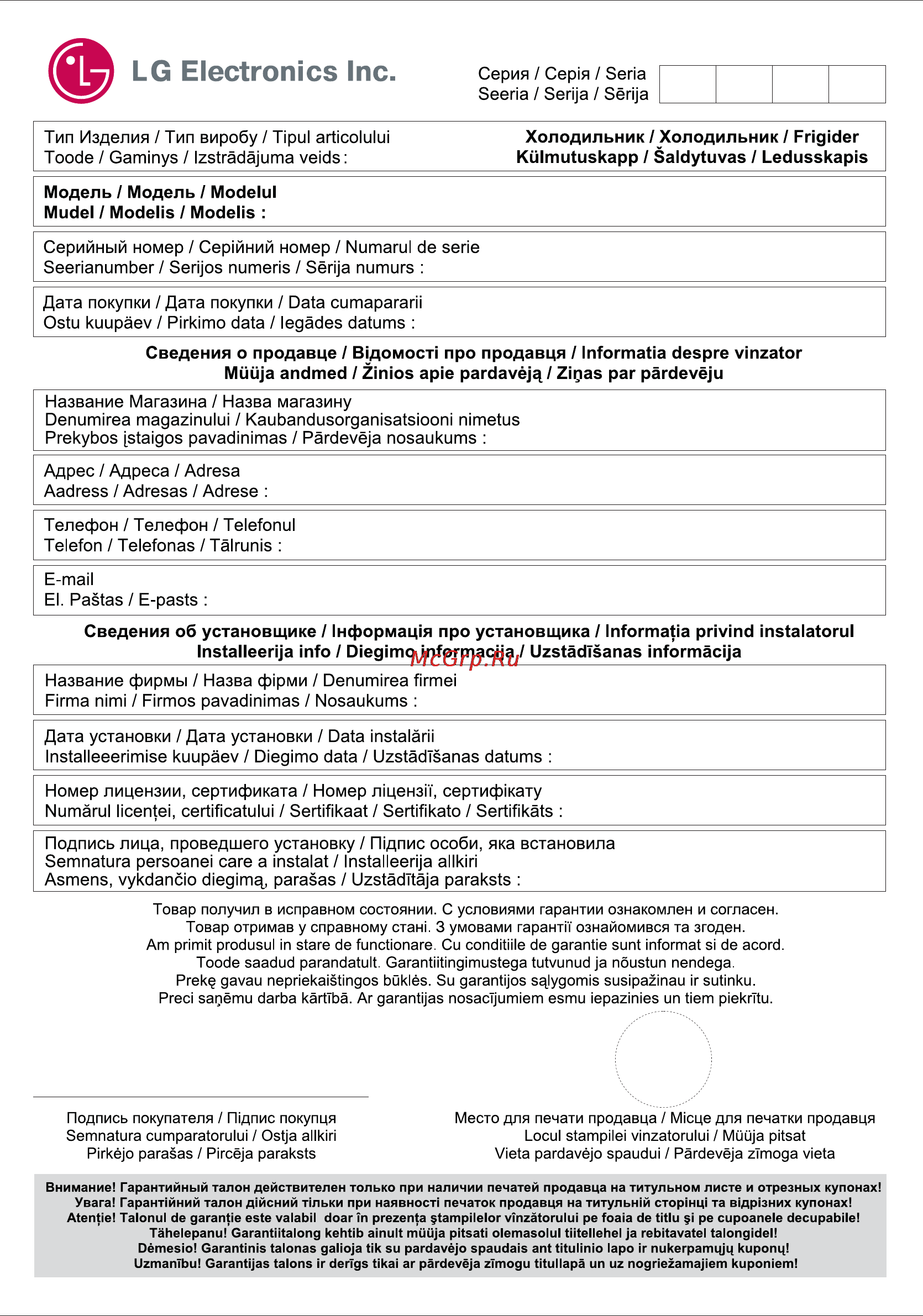 LG GR-M602YLQ [52/72] Ref_cover_pages_02 19 eps