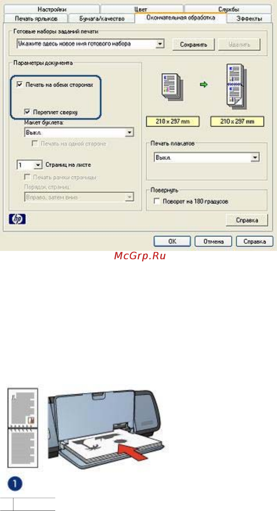 HP DeskJet 5743 Инструкция по эксплуатации онлайн [57/106] 86951