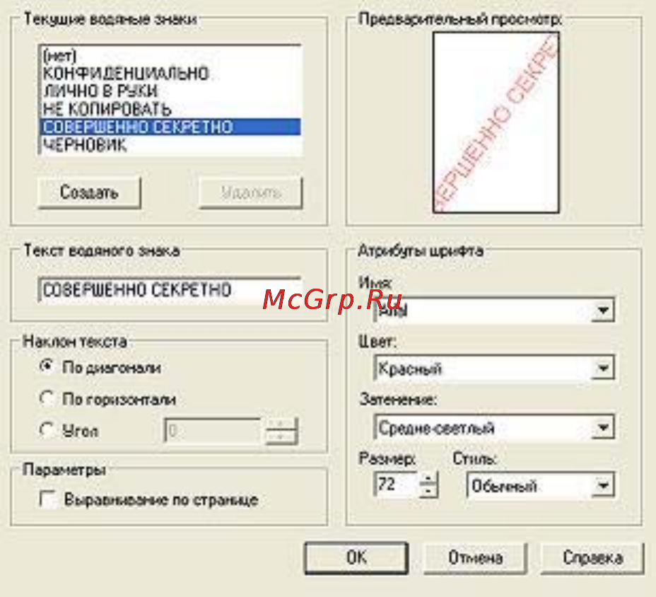 HP DeskJet 5743 [61/106] Создание и изменение фонового изображения