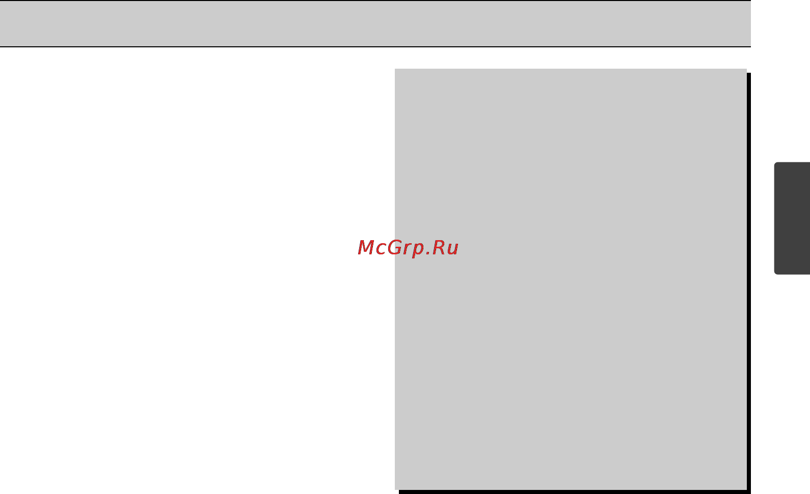 LG gr m802hahm [19/26] Очистка холодильника