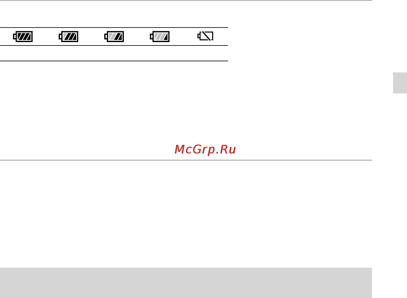 Sony HDR-GW66E/BC [19/80] Для проверки оставшегося заряда аккумуляторной батареи