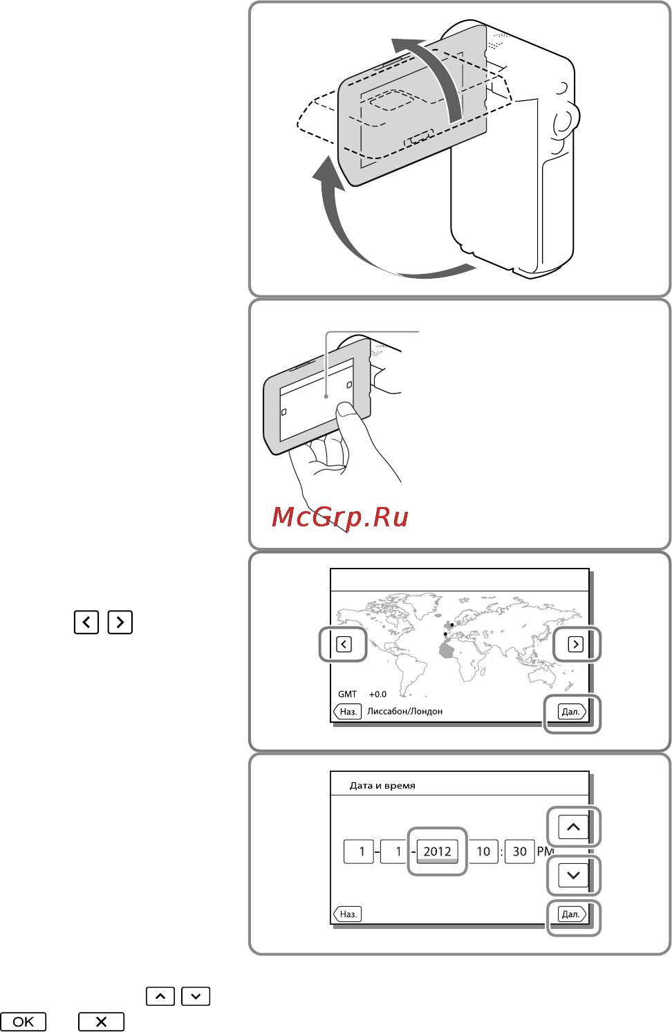 Sony HDR-GW66E/BC [20/80] Включение питания установка даты и времени