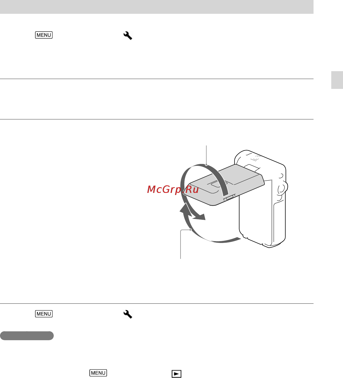 Sony HDR-GW66E/BC [21/80] Отключение звуковых сигналов