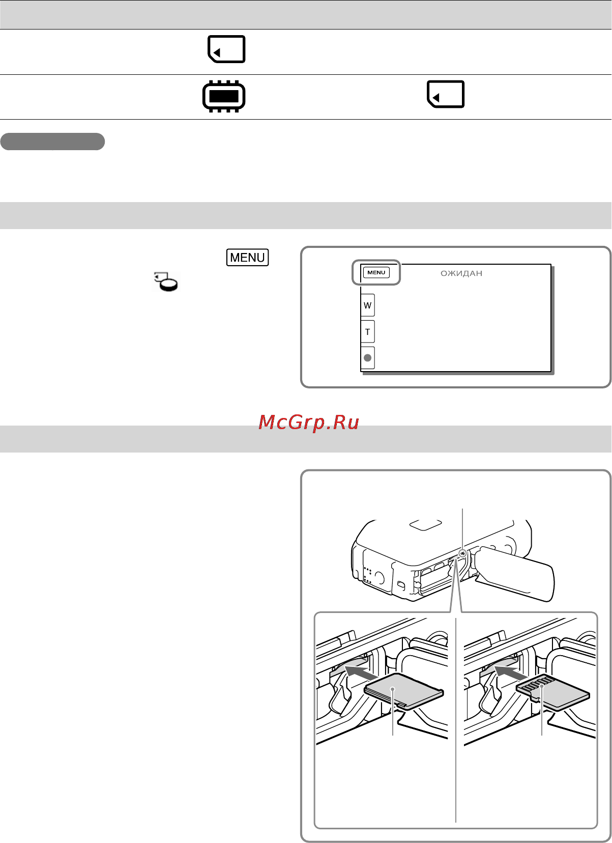 Sony HDR-GW66E/BC [22/80] Настройки носителя выбрать носитель требуемый носитель