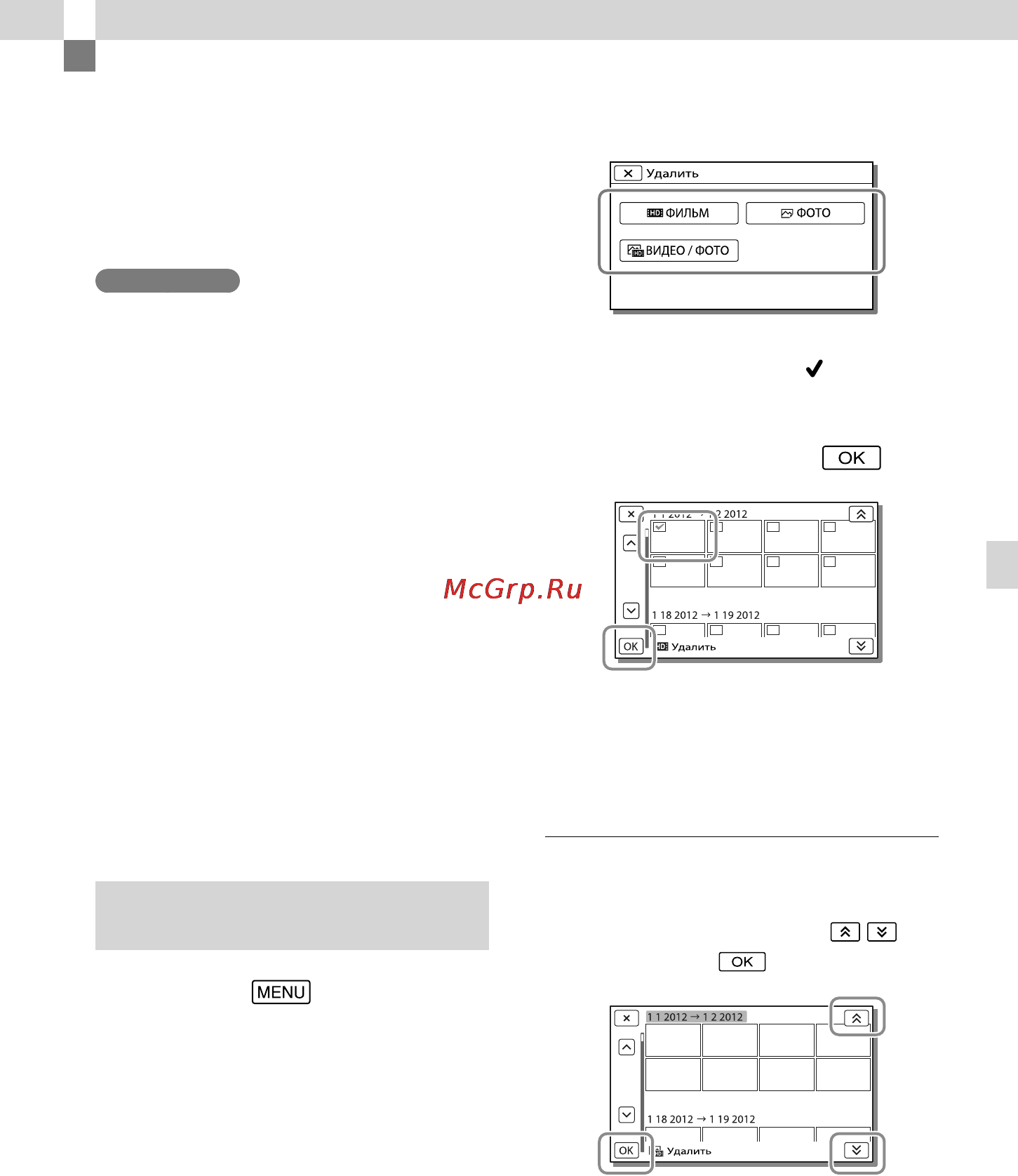 Sony HDR-GW66E/BC [41/80] Редактирование
