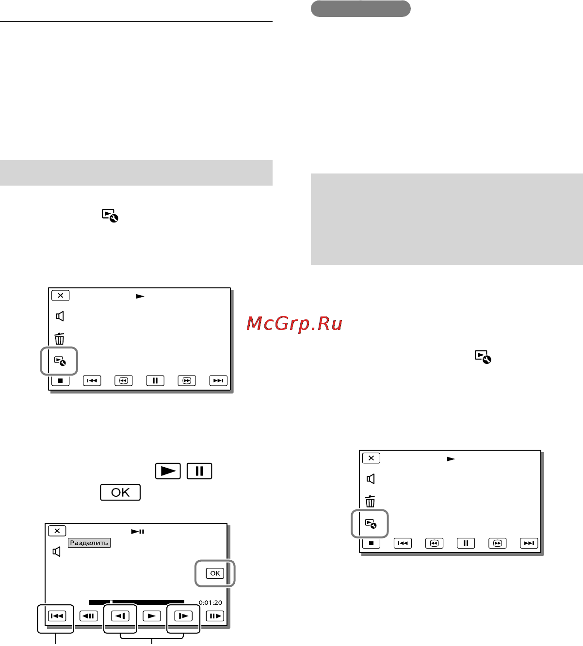 Sony HDR-GW66E/BC [42/80] Разделение фильма на сцены