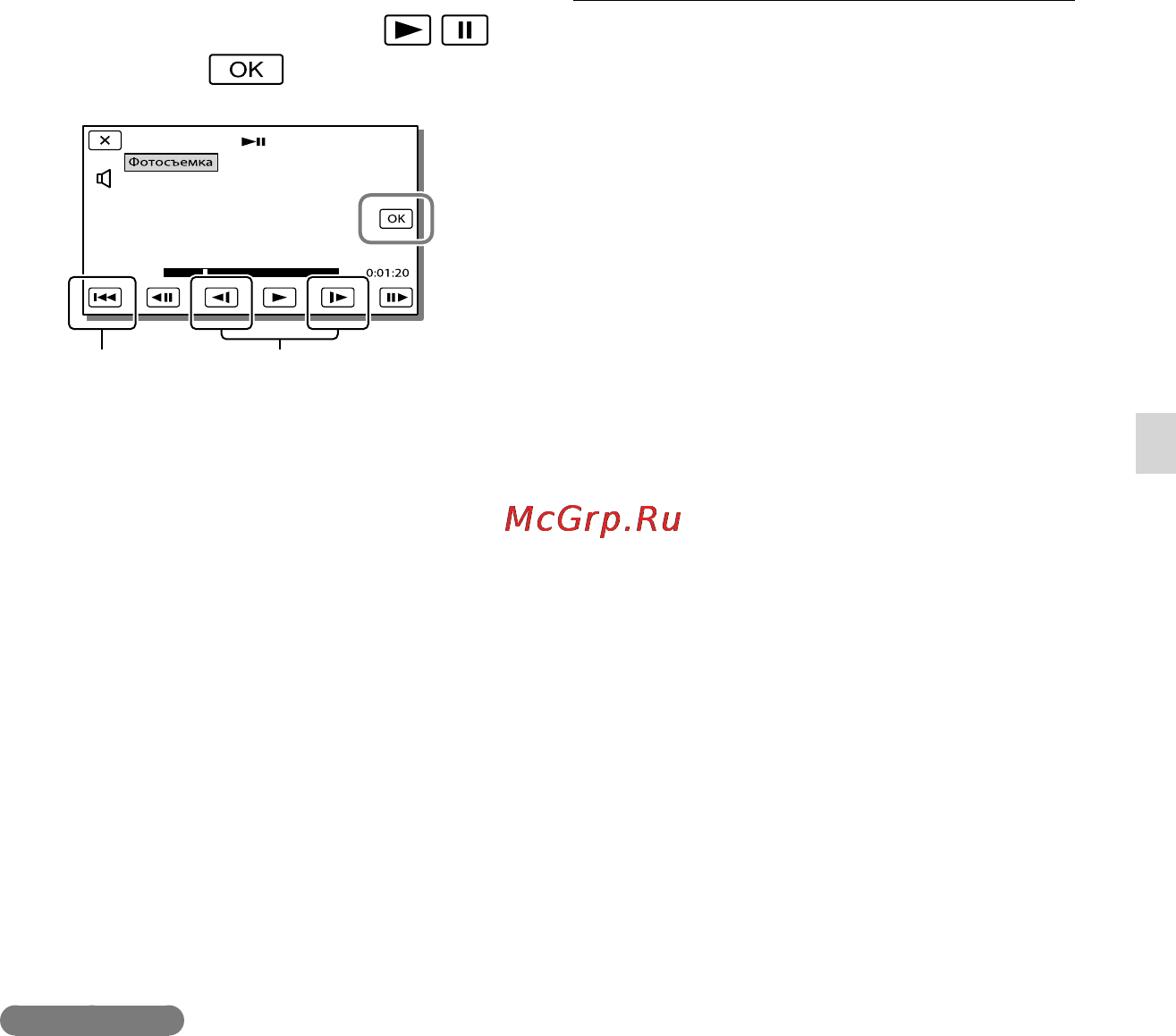 Sony HDR-GW66E/BC [43/80] Выберите точку в которой необходимо выполнить захват фотографии используя и нажмите