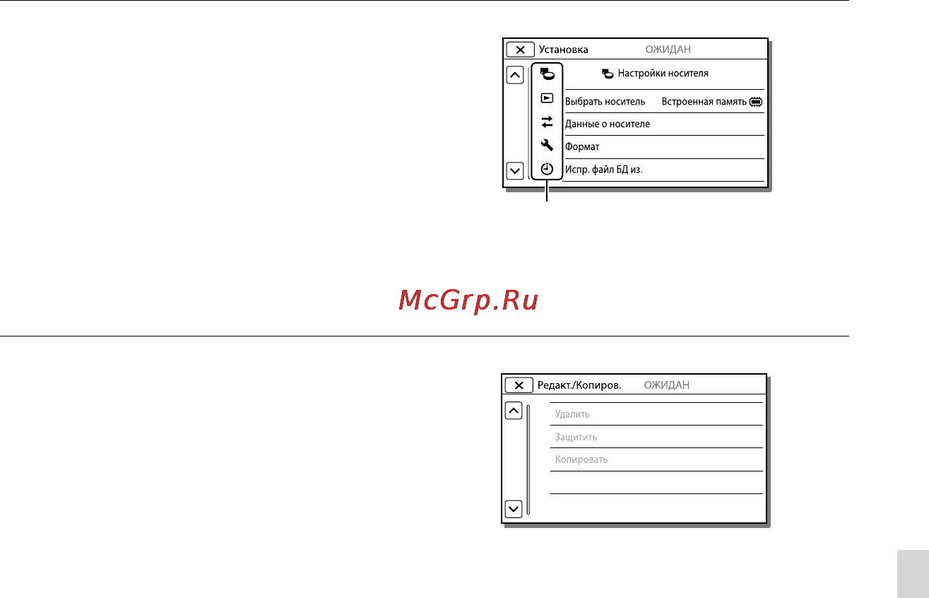 Sony HDR-GW66E/BC [51/80] Быстрый поиск элемента меню