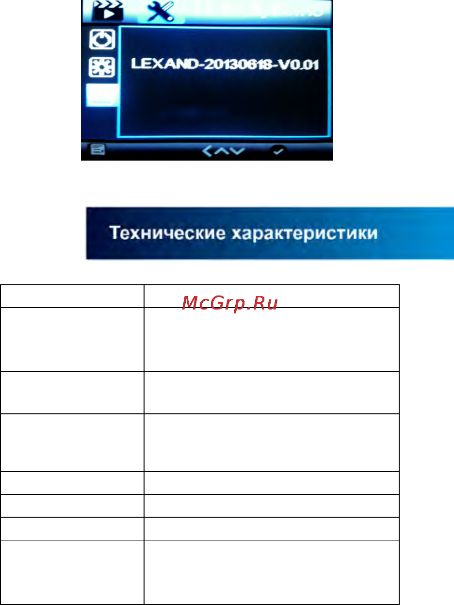 Lexand LR-4800 Инструкция по эксплуатации онлайн [33/36] 86975