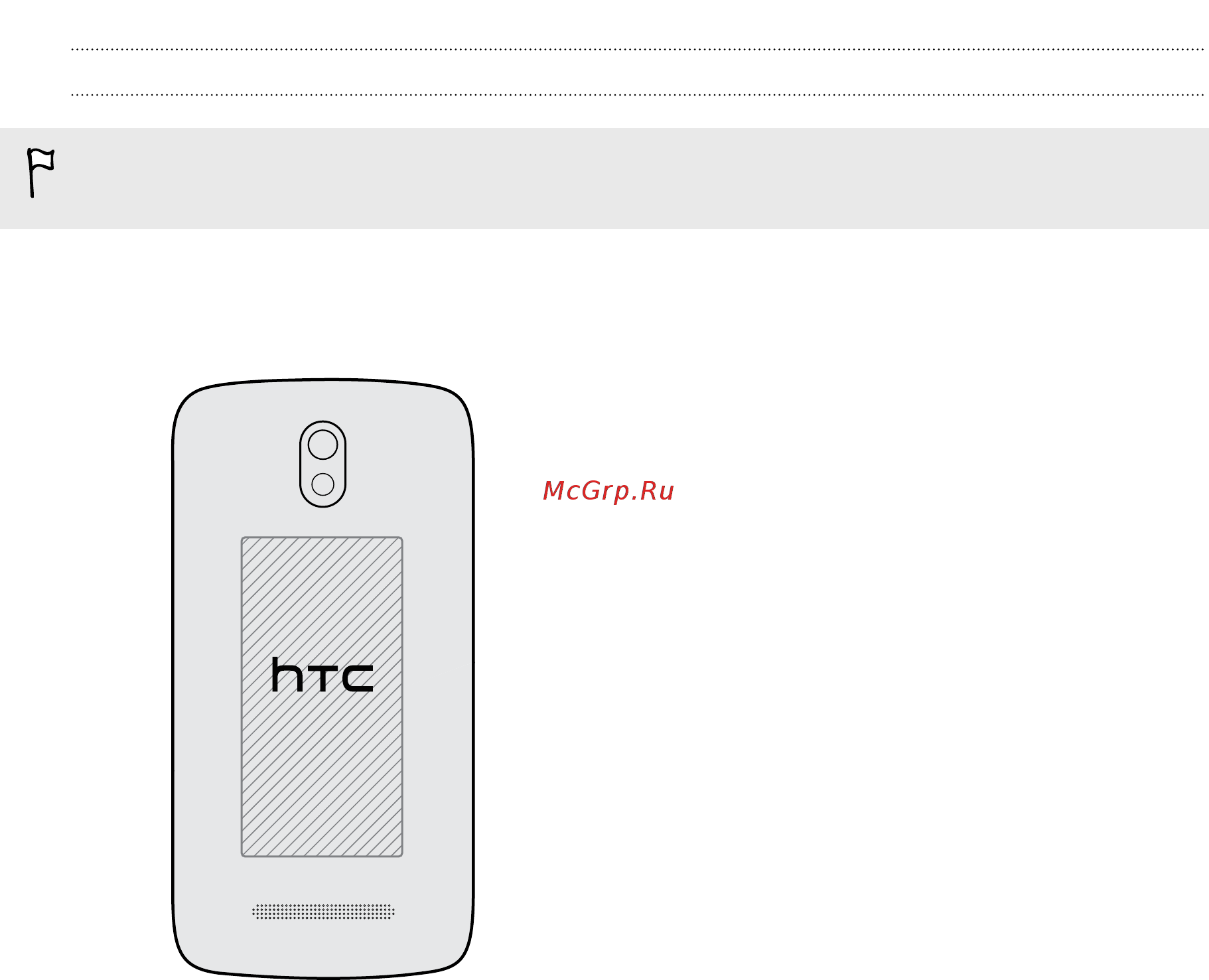 HTC Desire 500 dual sim Rus Glossy Black [172/187] Передача содержимого