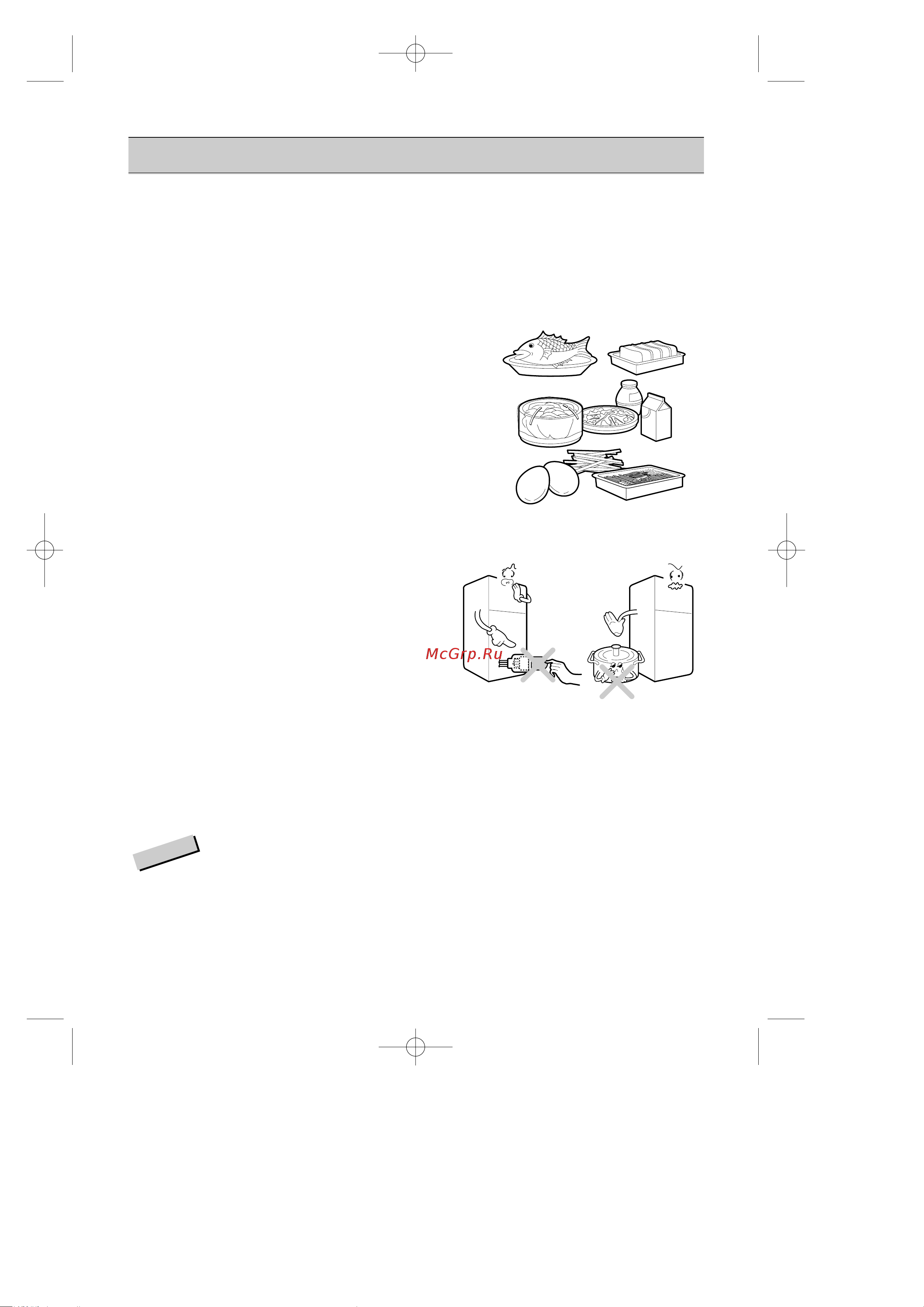 LG GR-T476DM [8/13] Operations