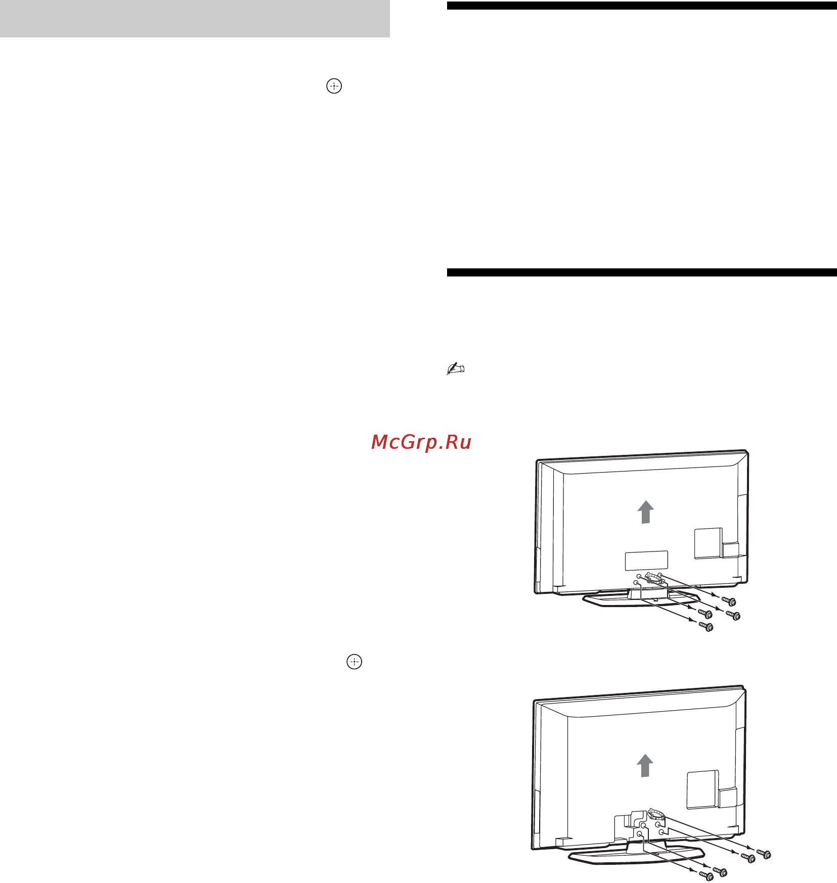 Sony BRAVIA KLV-32S550A [6/32] Автонастройка телевизора