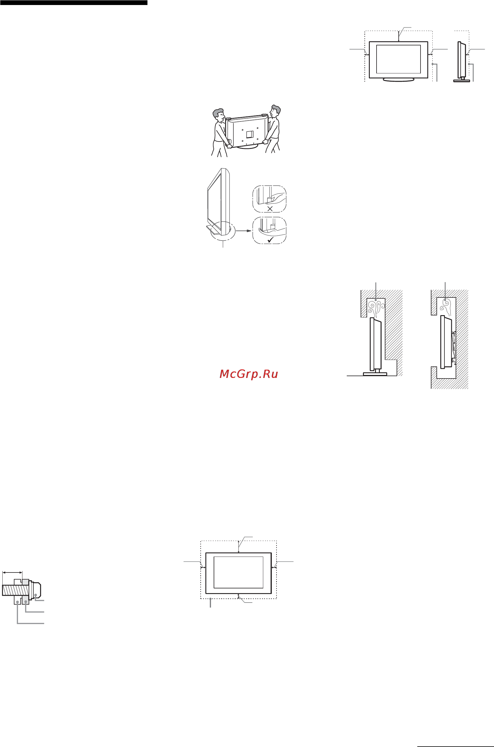 Sony BRAVIA KLV-32S550A [7/32] Настенная установка