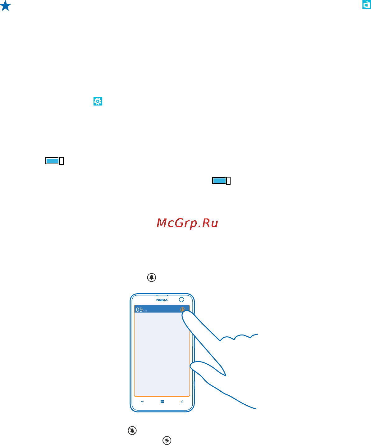 Nokia Lumia 625 Orange (RM-941) [30/127] Расширьте возможности звучания