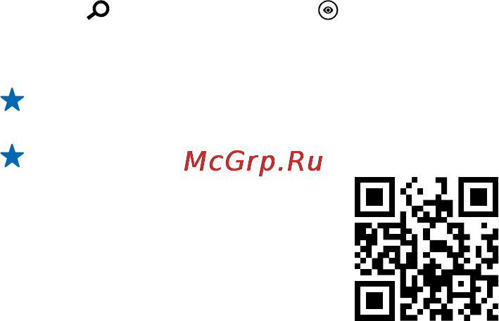 Nokia Lumia 625 Orange (RM-941) [38/127] Сканирование кодов или текста