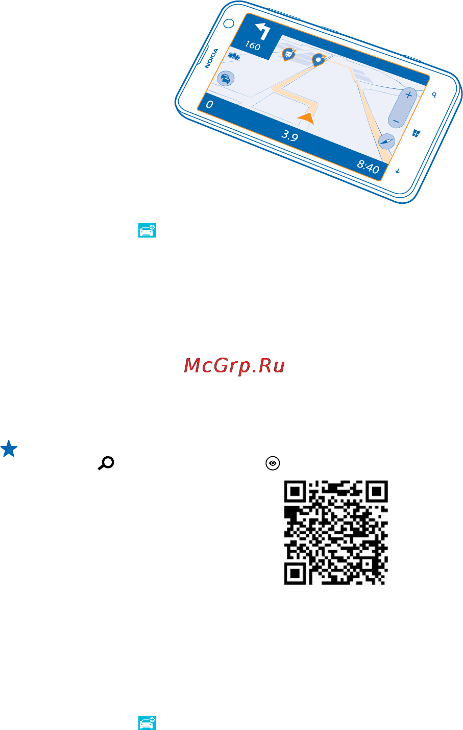 Nokia Lumia 625 Orange (RM-941) [82/127] Путь к конечному пункту