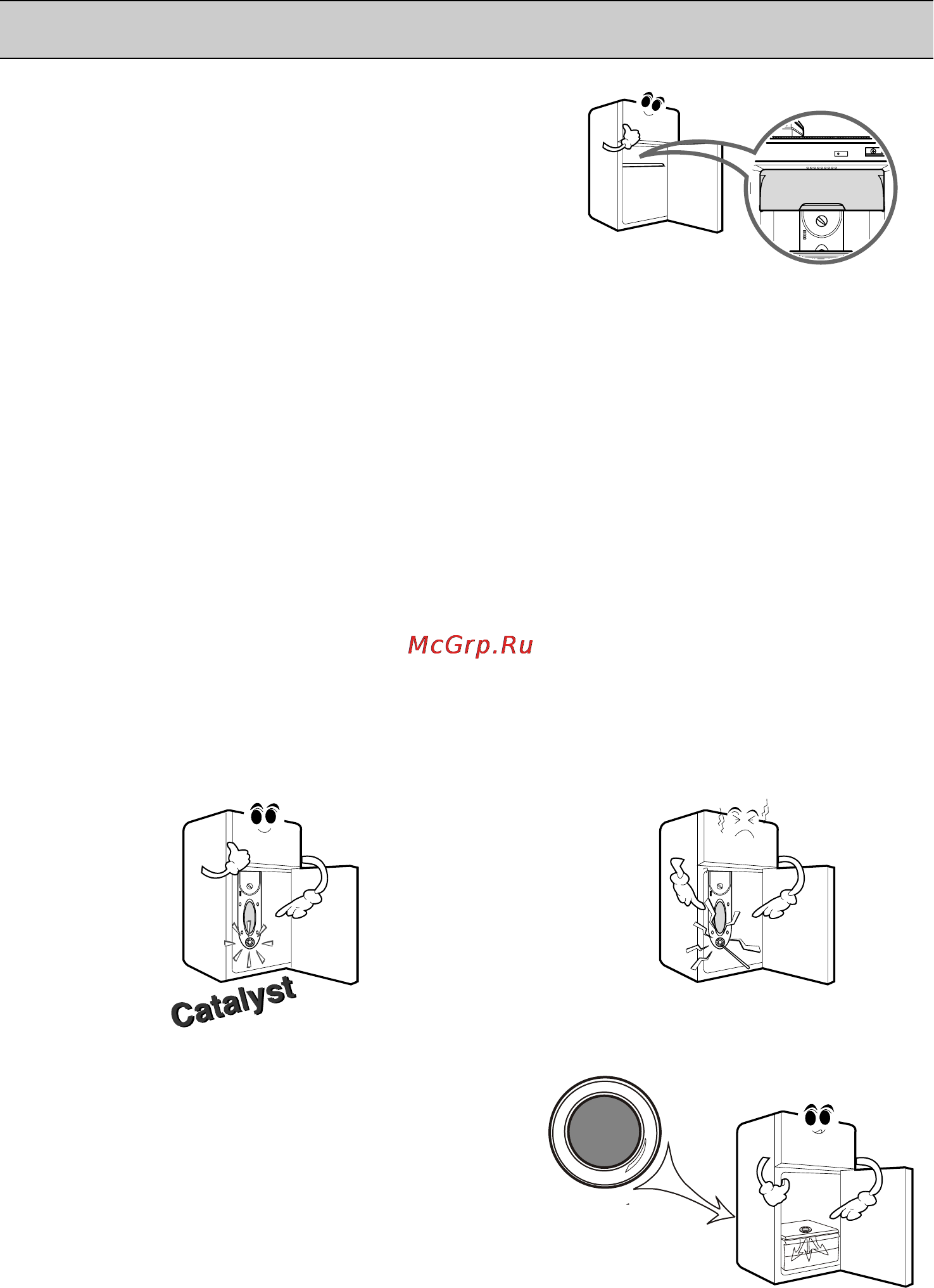 LG GR-U252S [7/12] Catalyst catalyst
