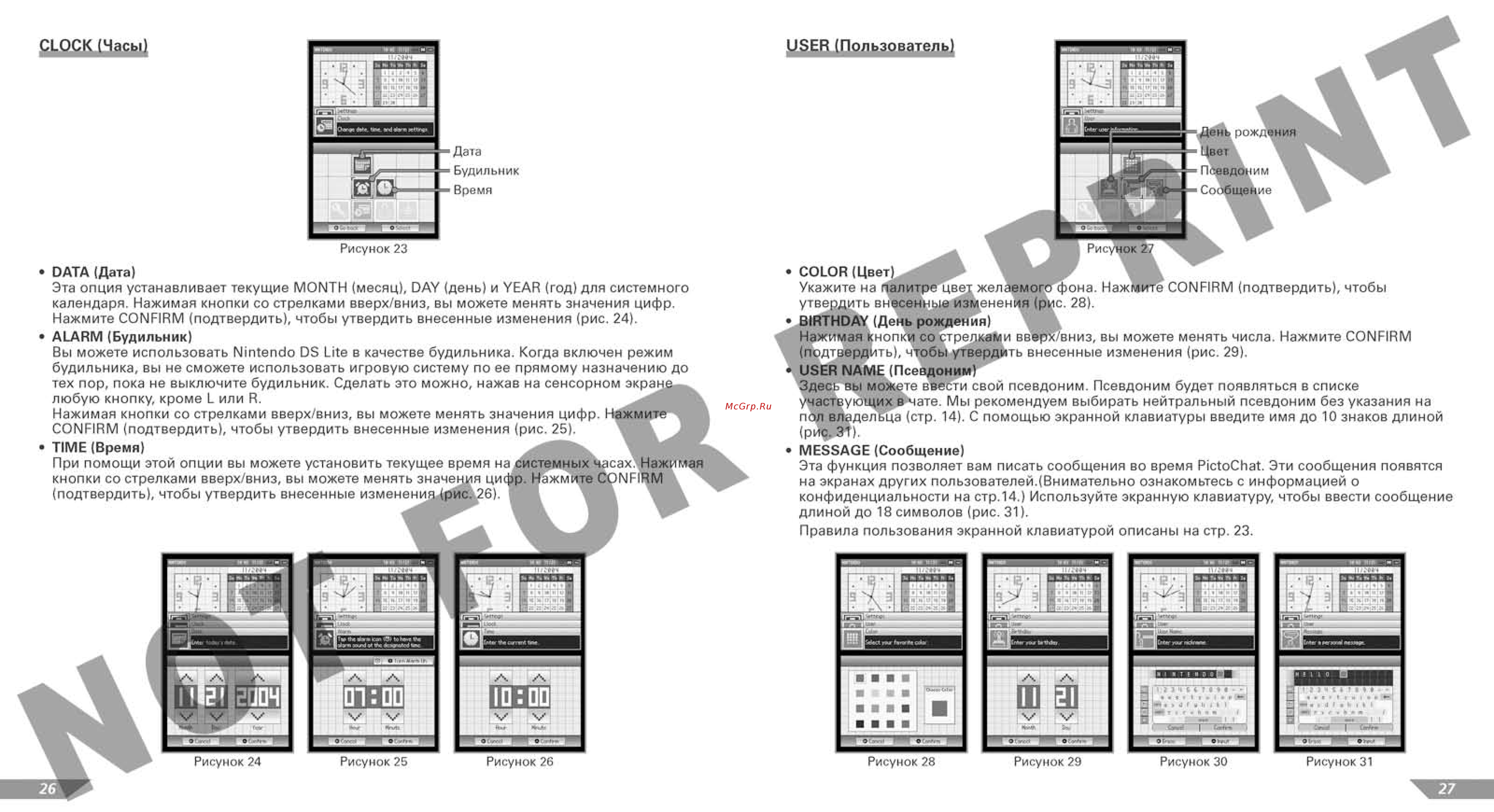 Nintendo DS Nintendo DS Lite Silver Инструкция по эксплуатации онлайн [14/18] 87000