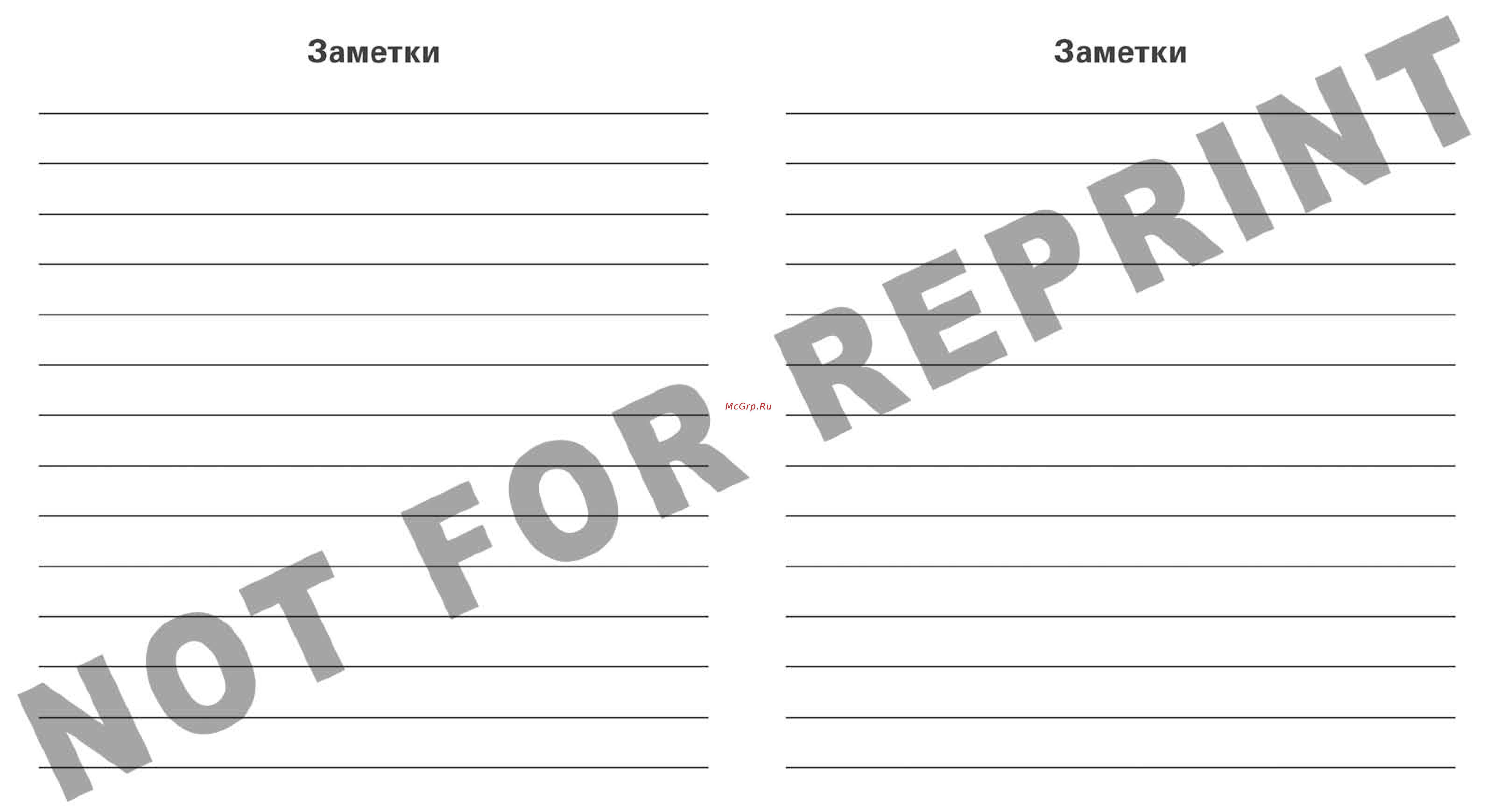 Nintendo DS Nintendo DS Lite Silver Инструкция по эксплуатации онлайн [17/18] 87000