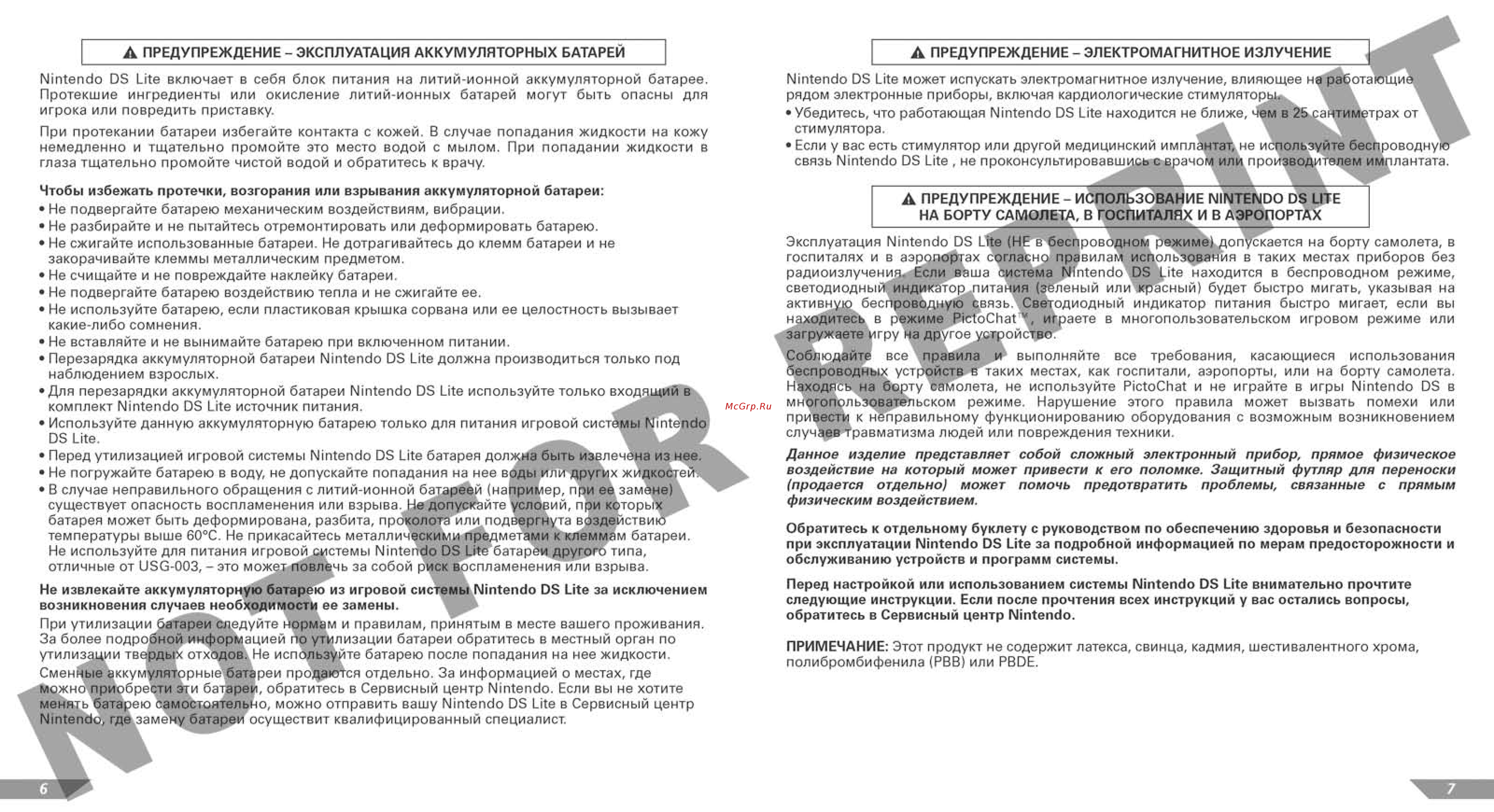 Nintendo DS Nintendo DS Lite Silver [4/18] О из игровой си