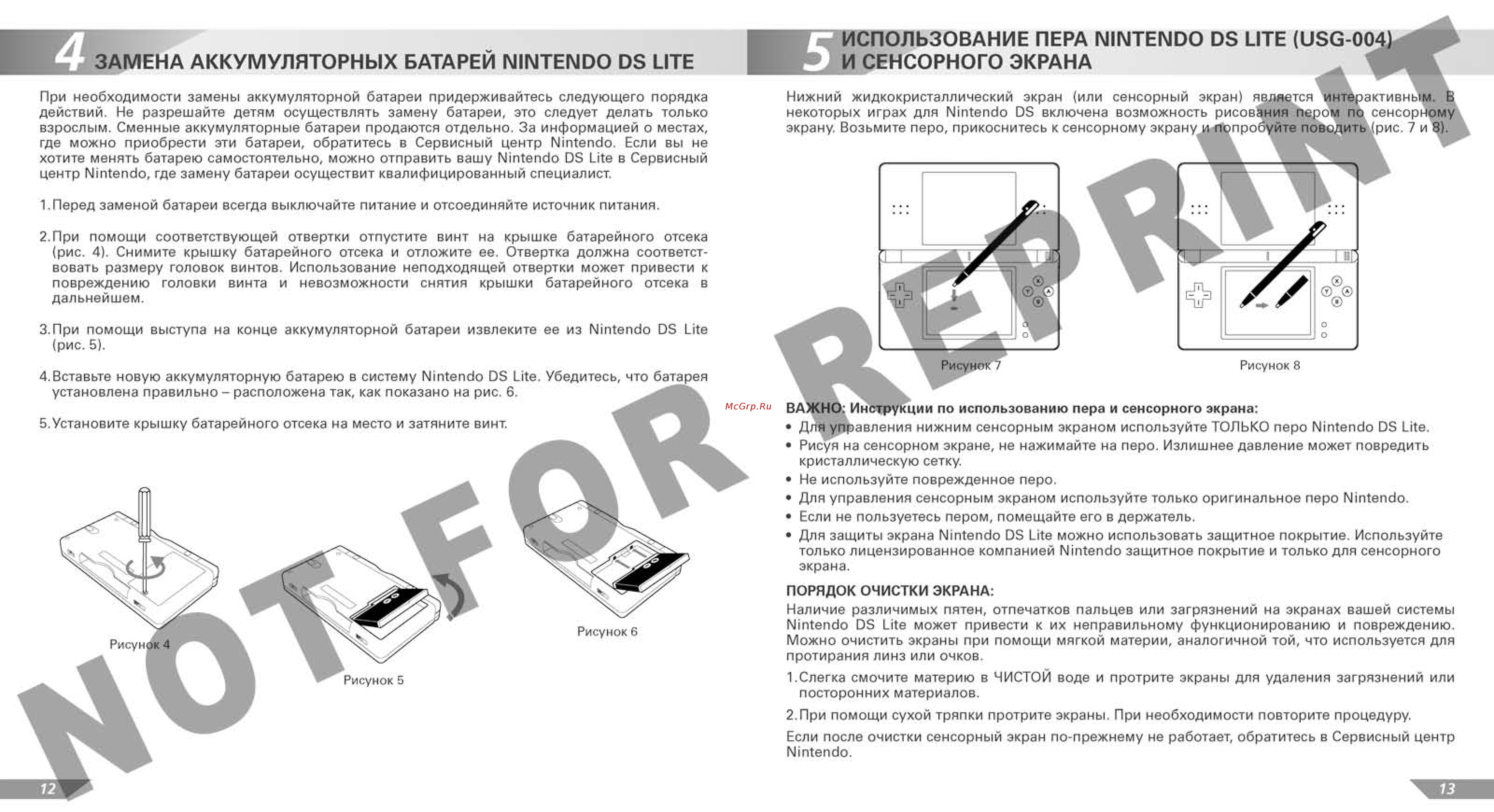 Nintendo DS Nintendo DS Lite Silver [7/18] И сенсорного экрана