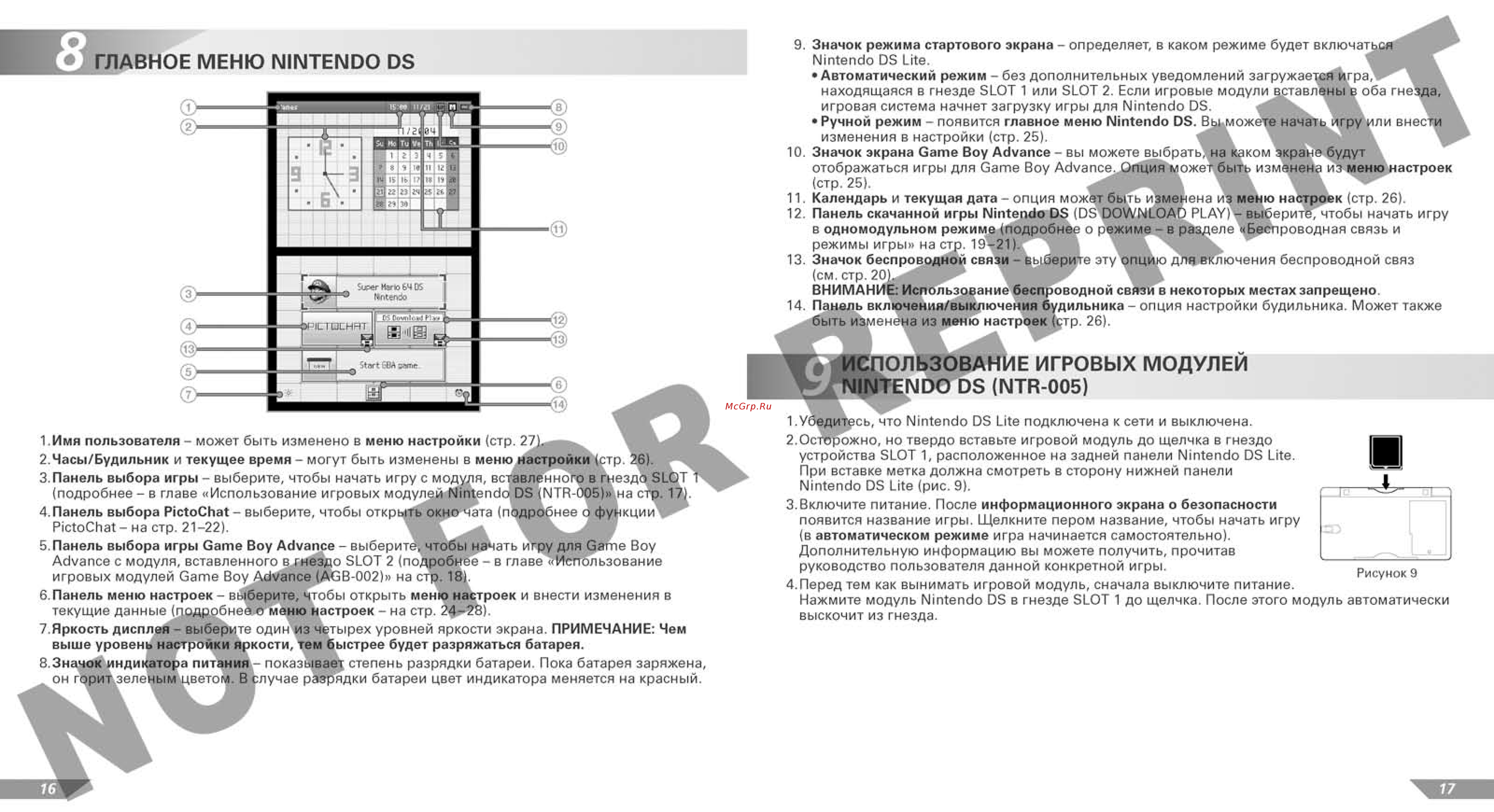 Nintendo DS Nintendo DS Lite Silver [9/18] _ е игровых модулей jdo ds ntr 005