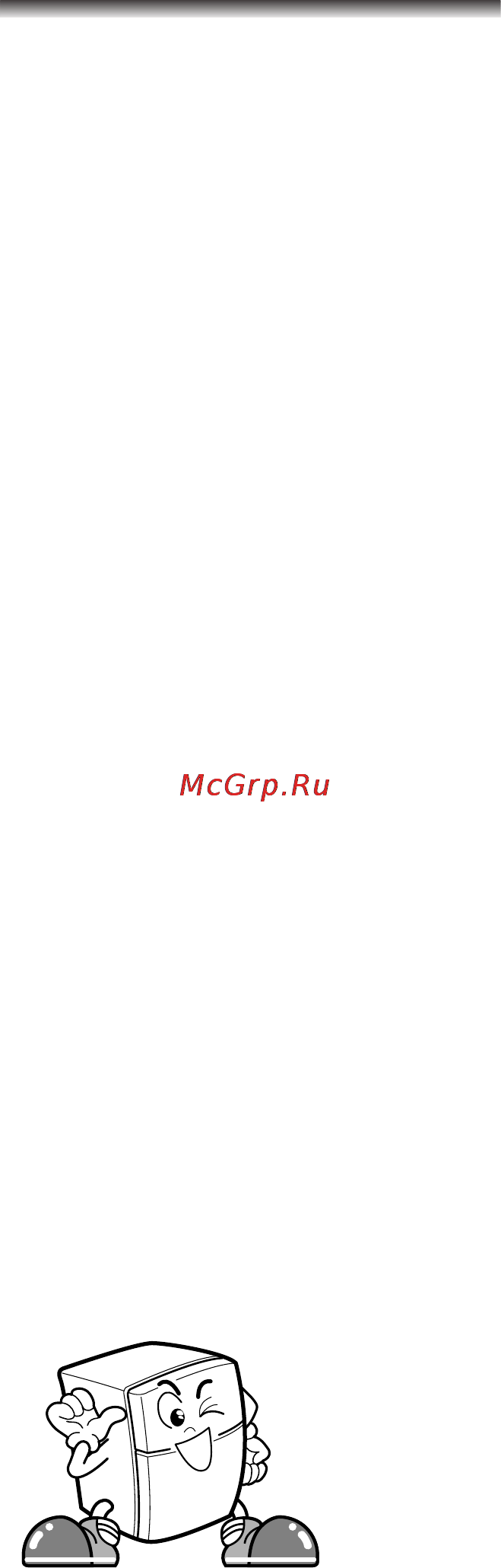 LG GR-V262RC [2/12] Содержание
