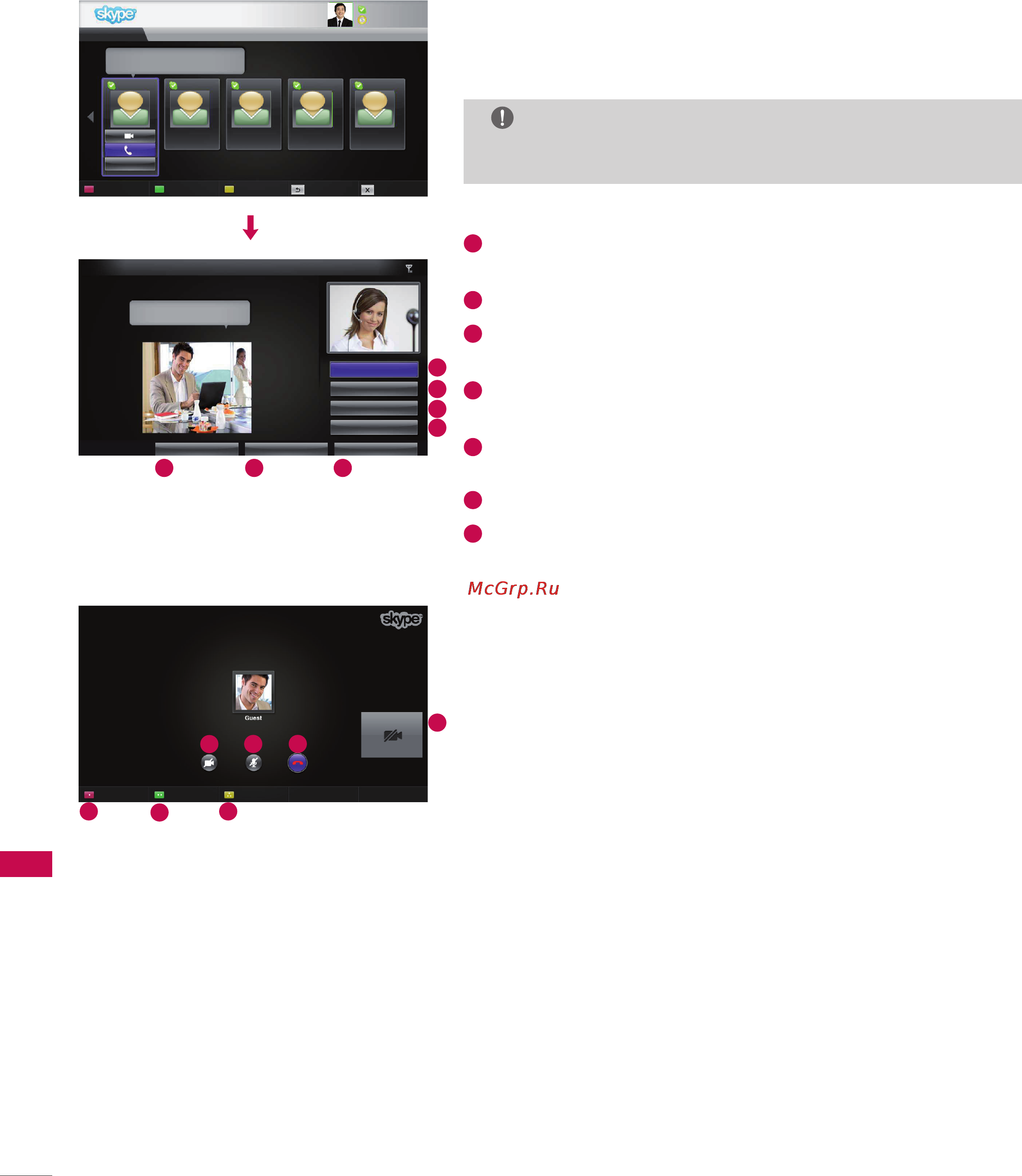 LG AN-VC500 [10/14] Использование skype